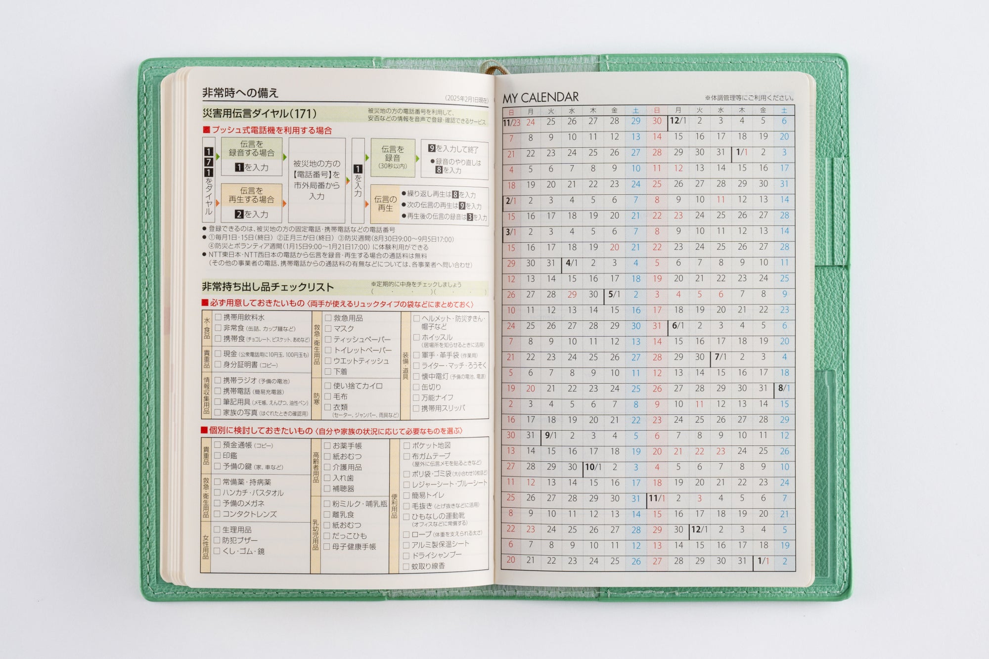 [No.312]T'beau （ティーズビュー） 日曜始まり 2【セイジグリーン】