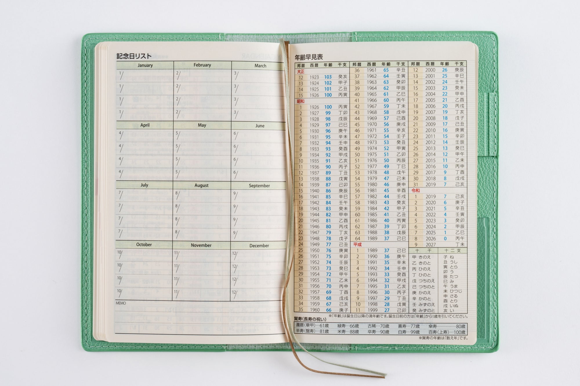 No.312]T'beau （ティーズビュー） 日曜始まり 2【セイジグリーン】