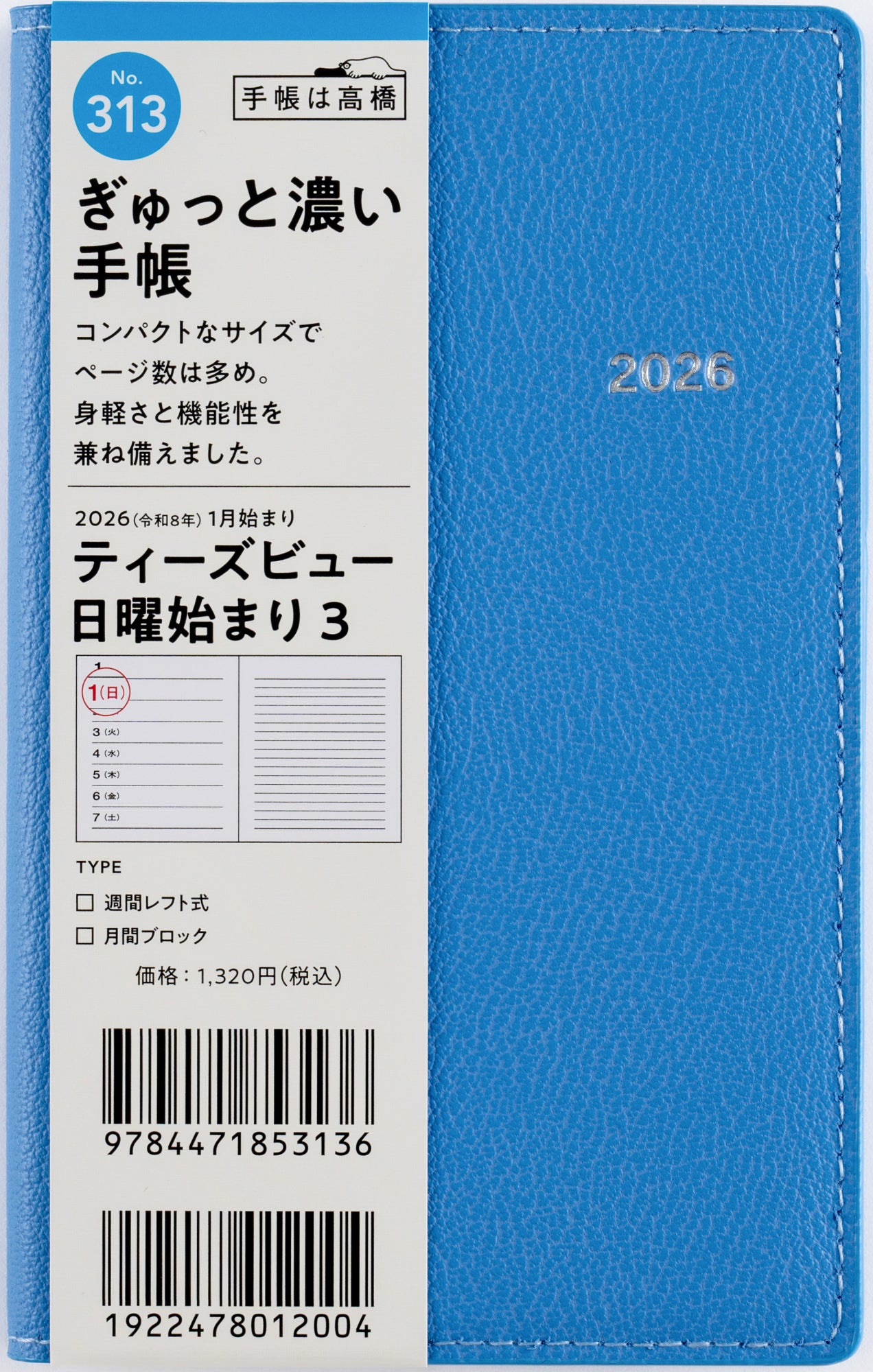 日本思想の系譜（上下） No.313]T'beau （ティーズビュー） 日曜始まり 3【リネンブルー】