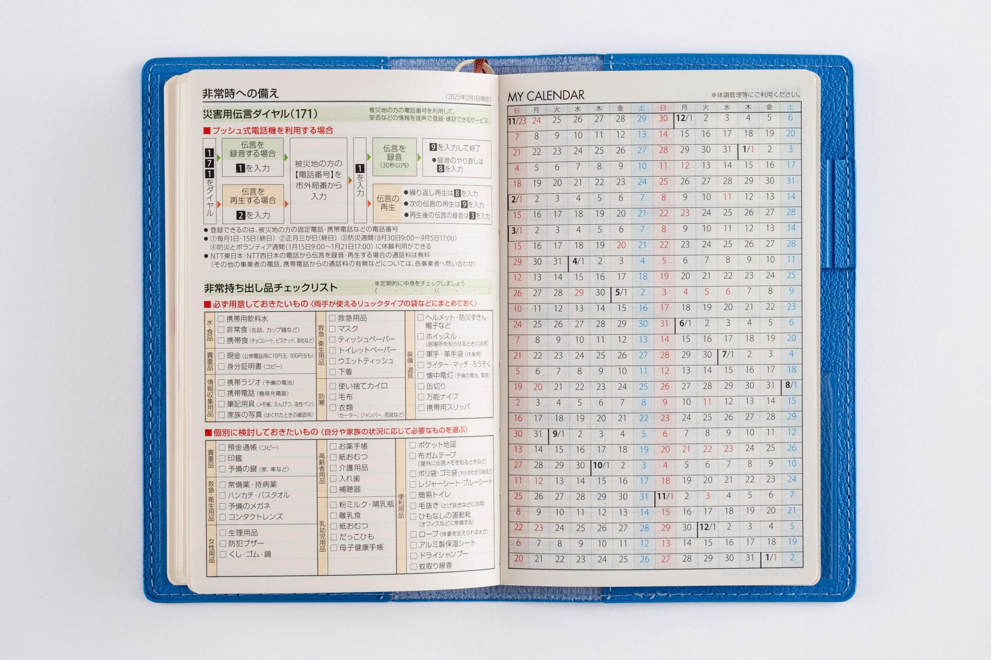 [No.313]T'beau （ティーズビュー） 日曜始まり 3【リネンブルー】