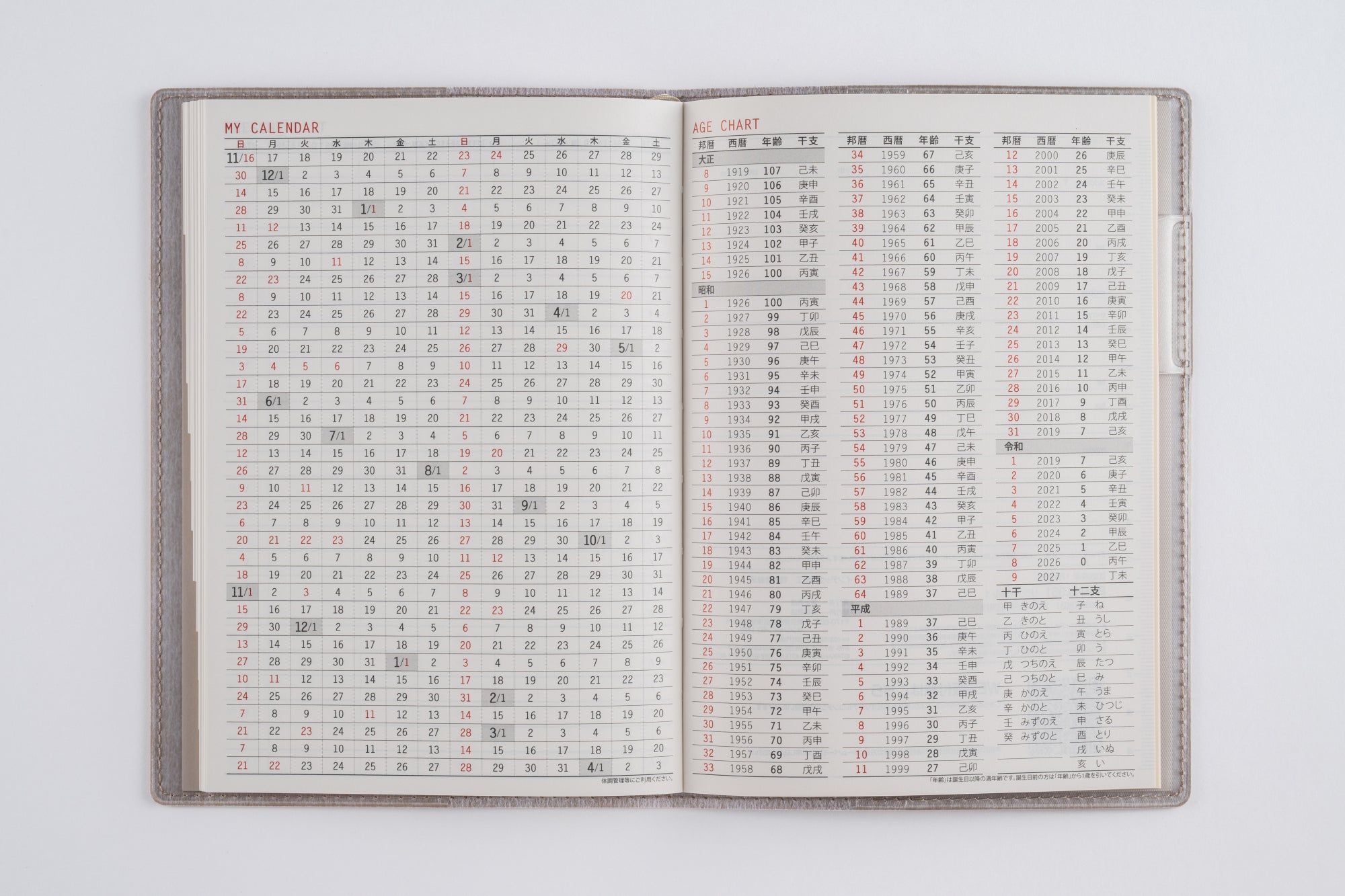 No.361]リラクレール 1【カフェモカ】