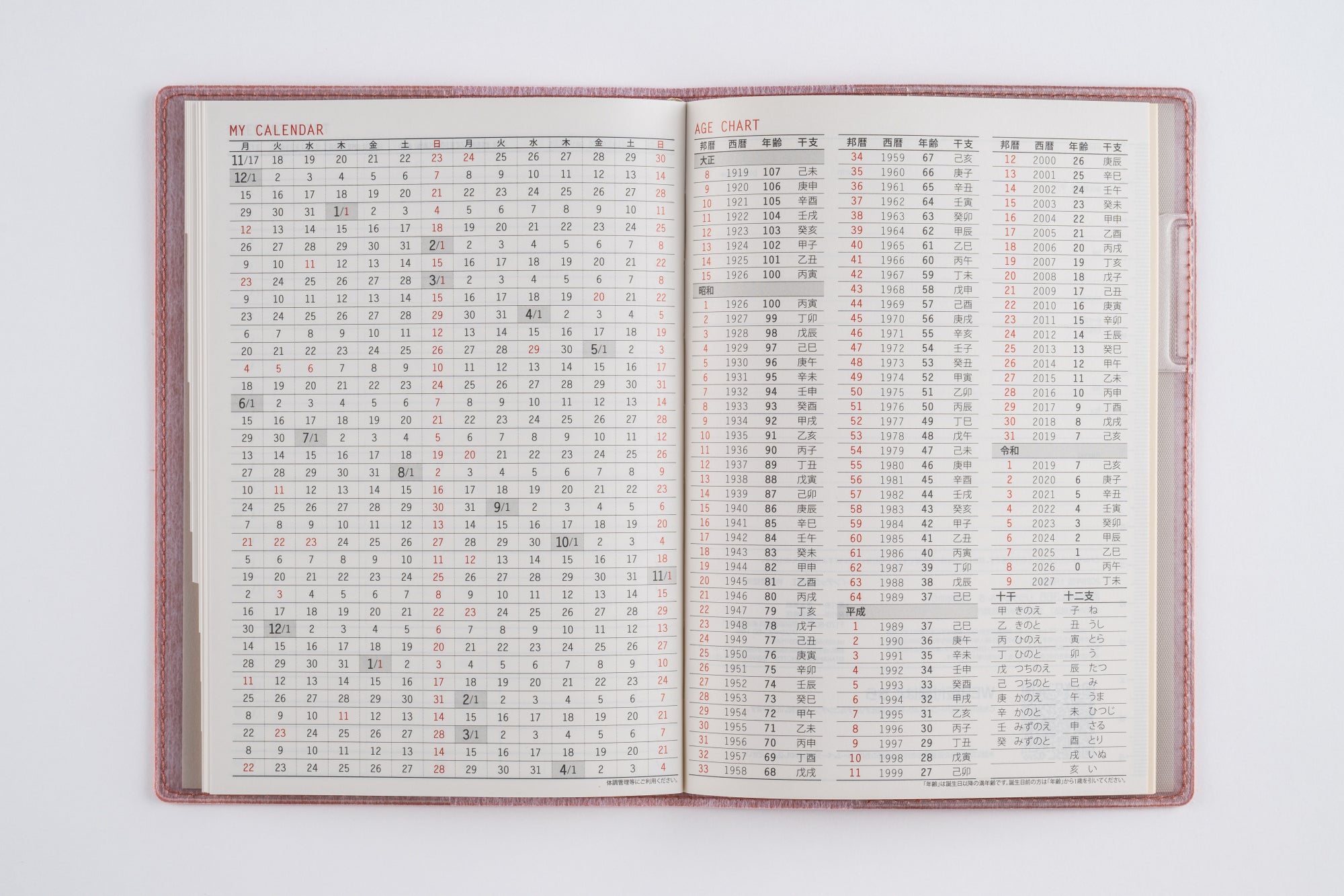 No.366]リラクレール 6 月曜始まり【ピンクソルト】