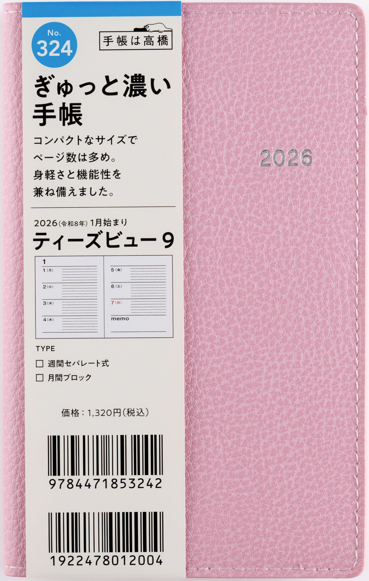 【貴重】労働手帳 No.331]T'beau （ティーズビュー） 日曜始まり 4【ストロベリー