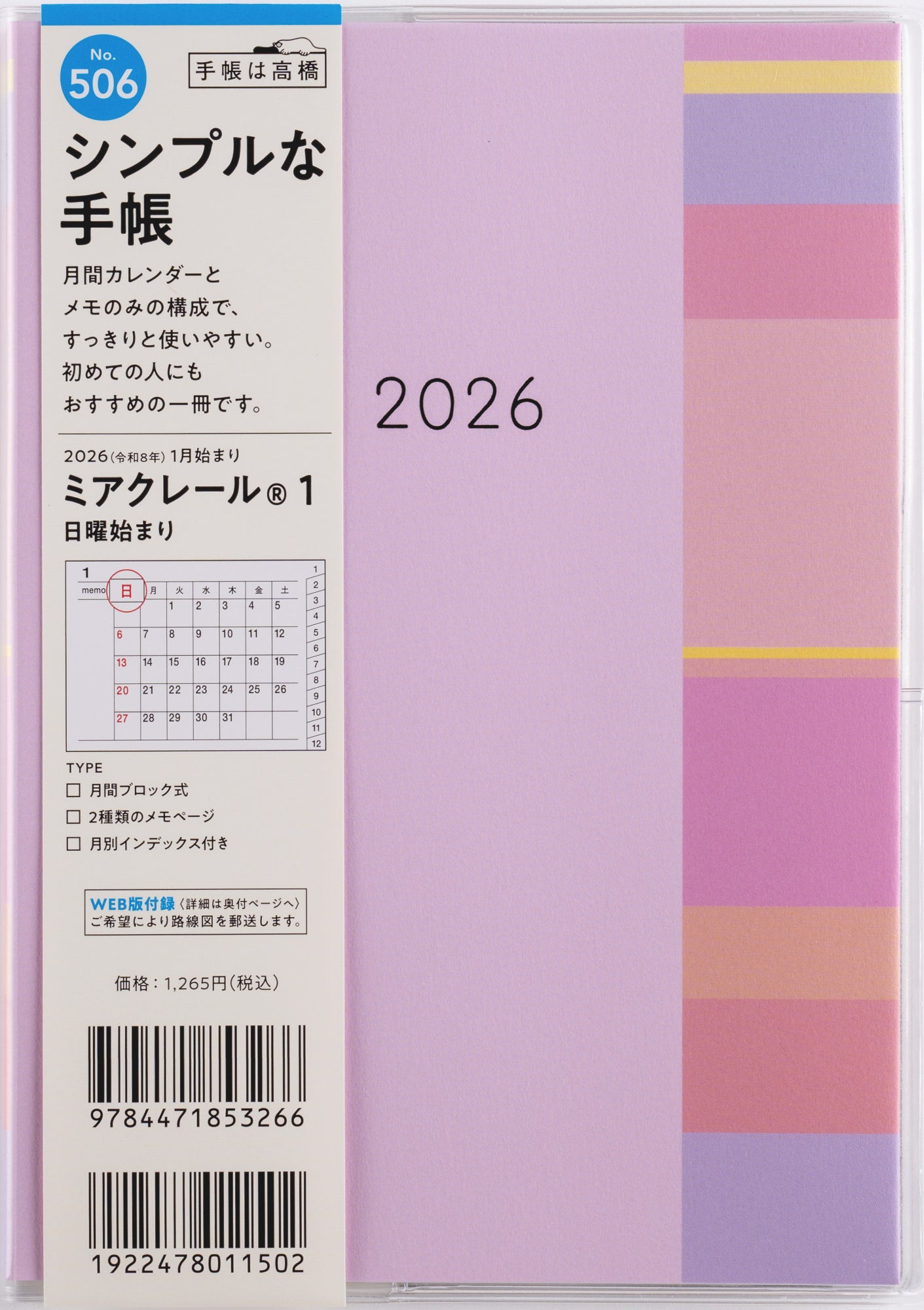 No.506]ミアクレール® 1