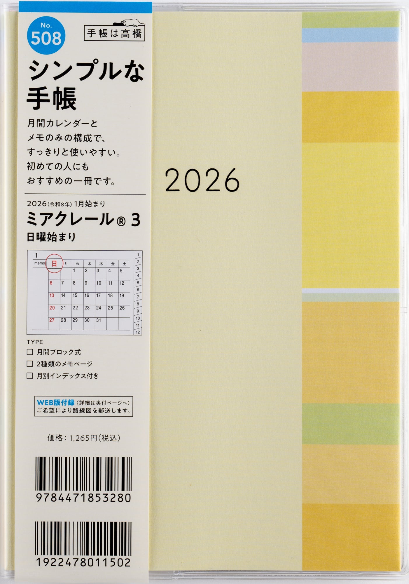 [No.508]ミアクレール® 3