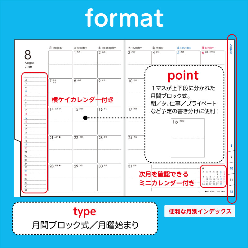[No.509]ミアクレール® 4 月曜始まり