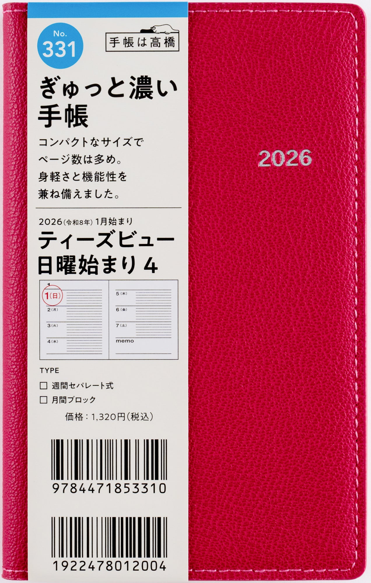 No.178]T'beau （ティーズビュー） 6【レッド】