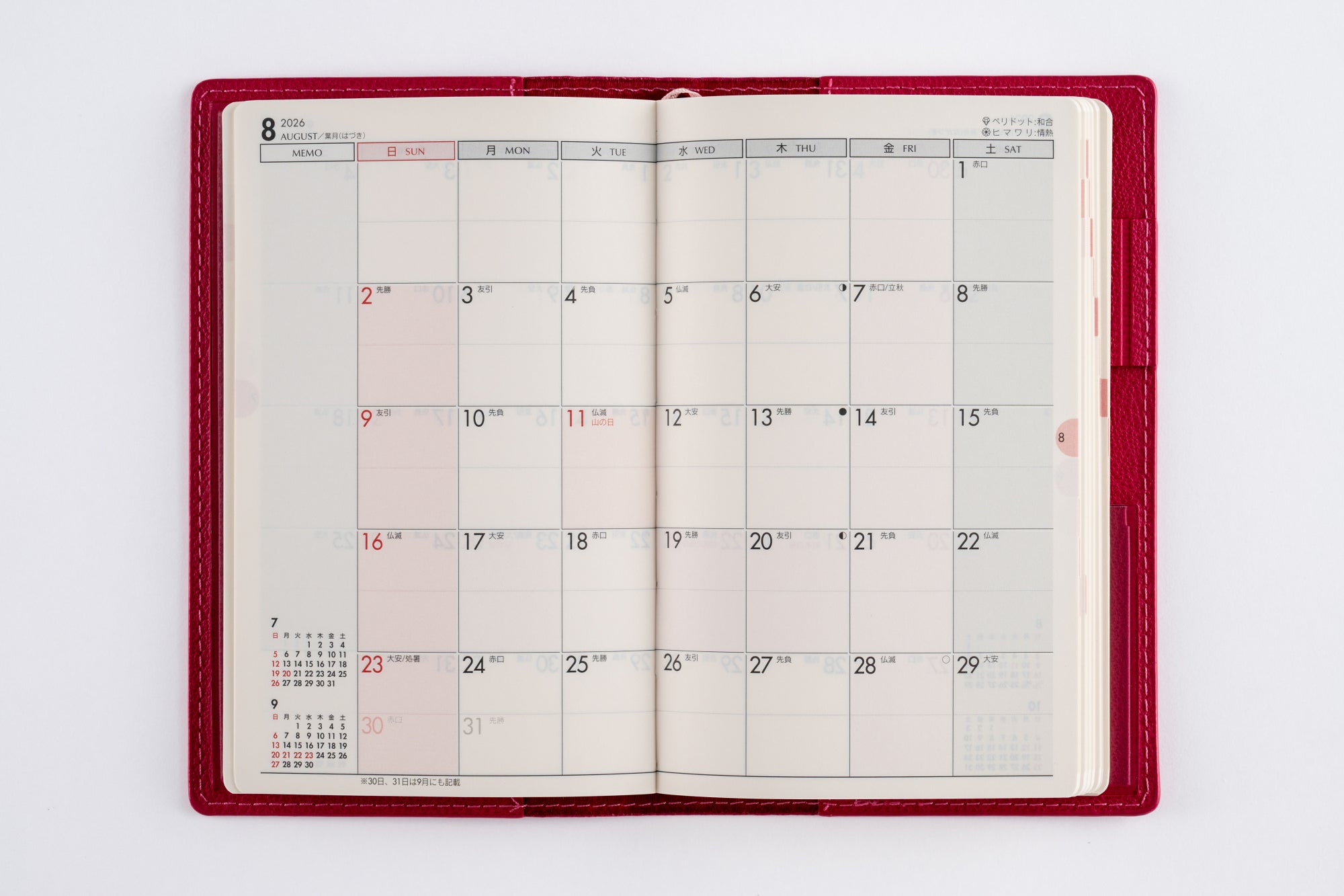 [No.331]T'beau （ティーズビュー） 日曜始まり 4【ストロベリーレッド】