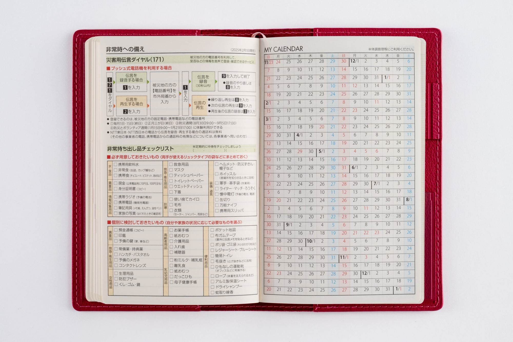 [No.331]T'beau （ティーズビュー） 日曜始まり 4【ストロベリーレッド】