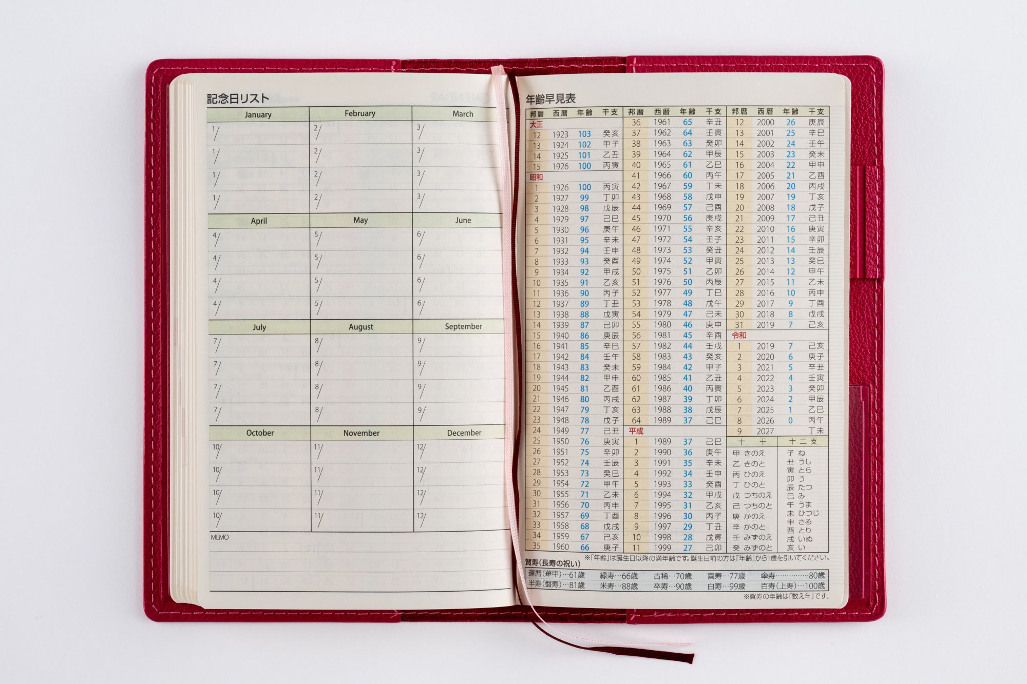 [No.331]T'beau （ティーズビュー） 日曜始まり 4【ストロベリーレッド】