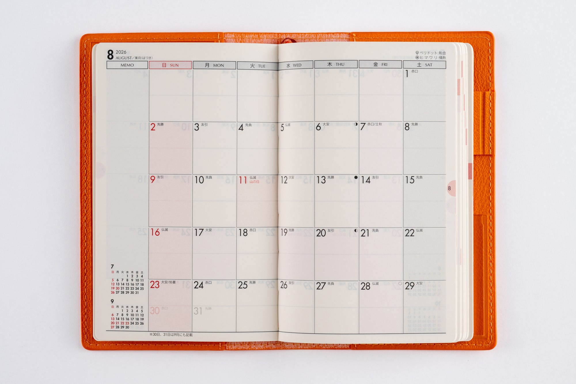 [No.333]T'beau （ティーズビュー） 日曜始まり 6【オレンジ】