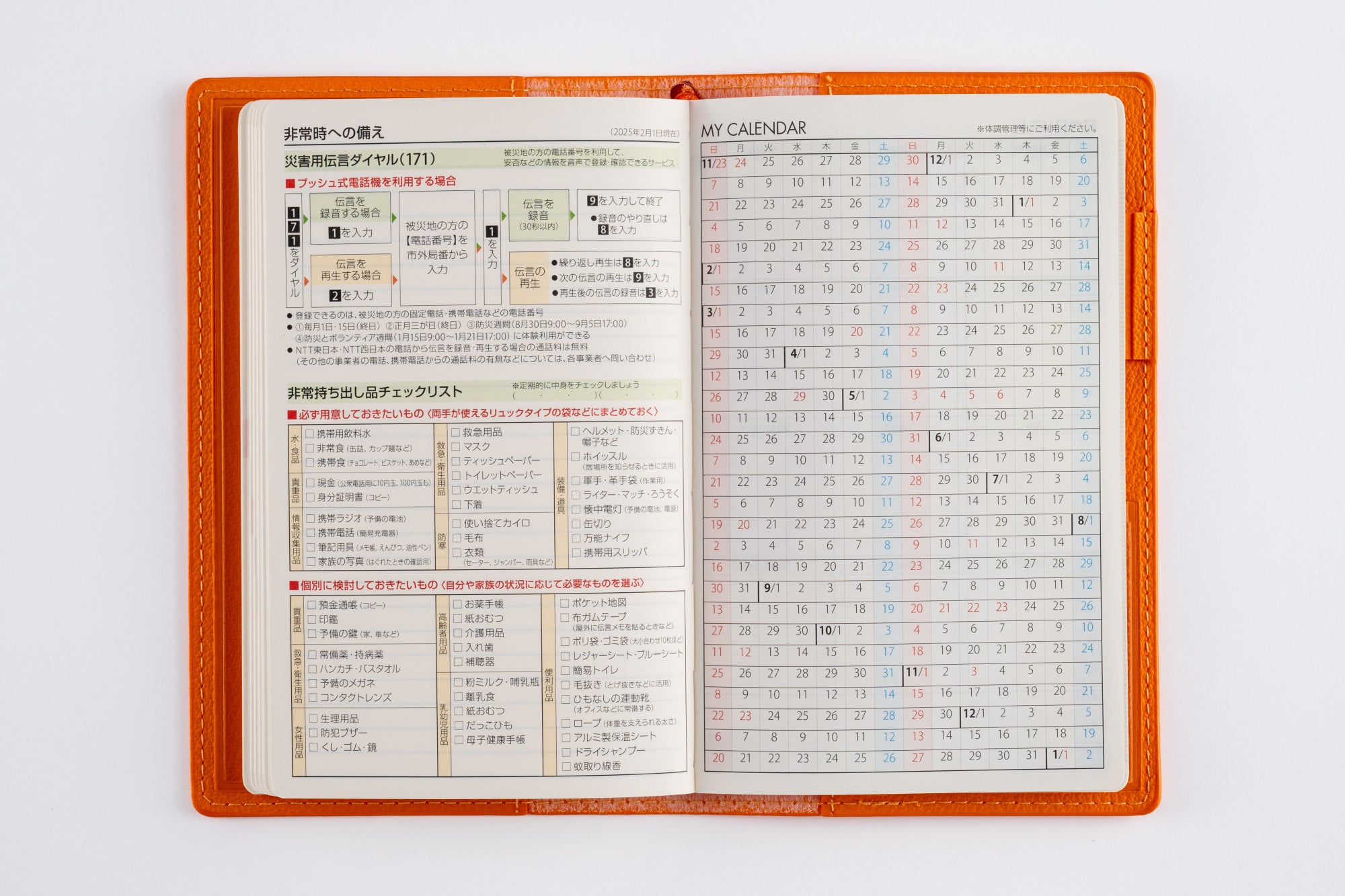 No.333]T'beau （ティーズビュー） 日曜始まり 6【オレンジ】