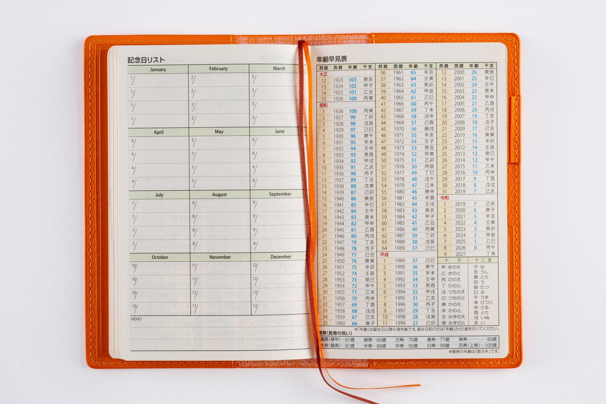 No.333]T'beau （ティーズビュー） 日曜始まり 6【オレンジ】