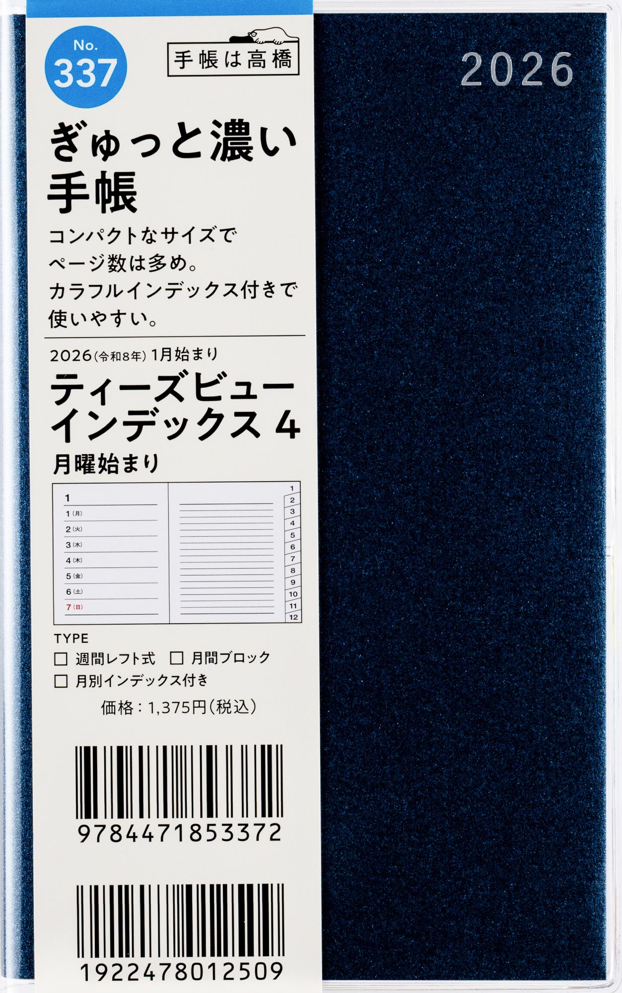 No.337]T'beau （ティーズビュー） インデックス 4【紺】