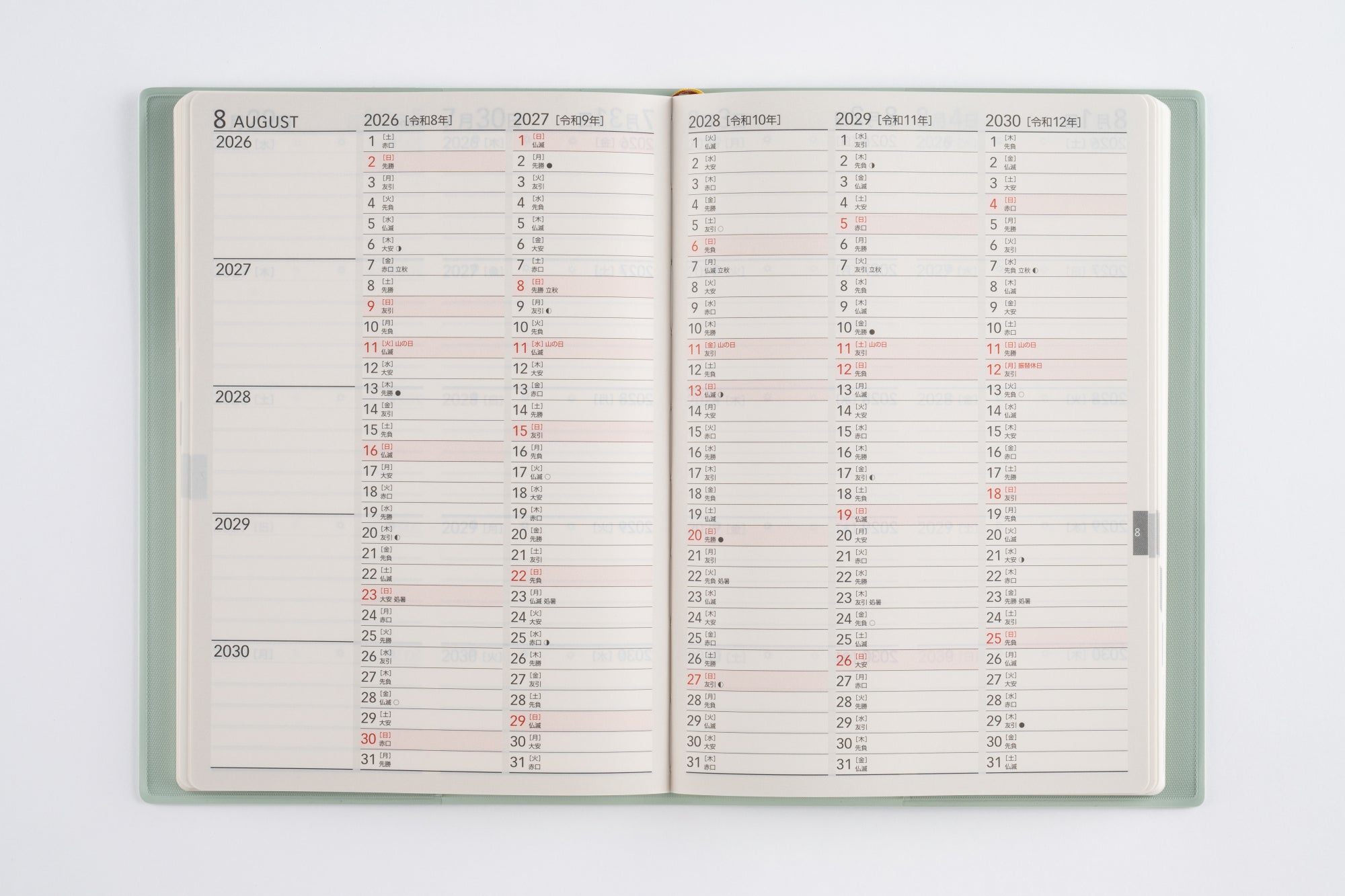 No.345]5年DIARY【ミントグリーン】