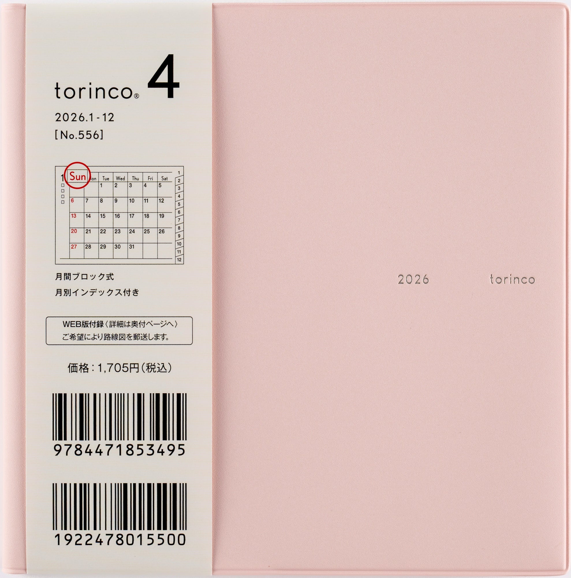 [No.556]torinco® 4【ミルクピンク】 2026年版1月始まり