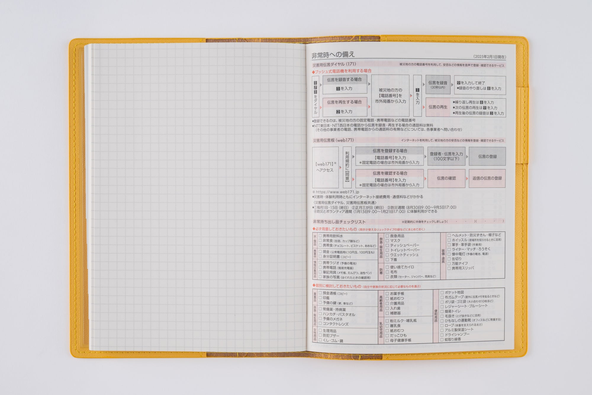 [No.352]シャルム® 2【メローイエロー】