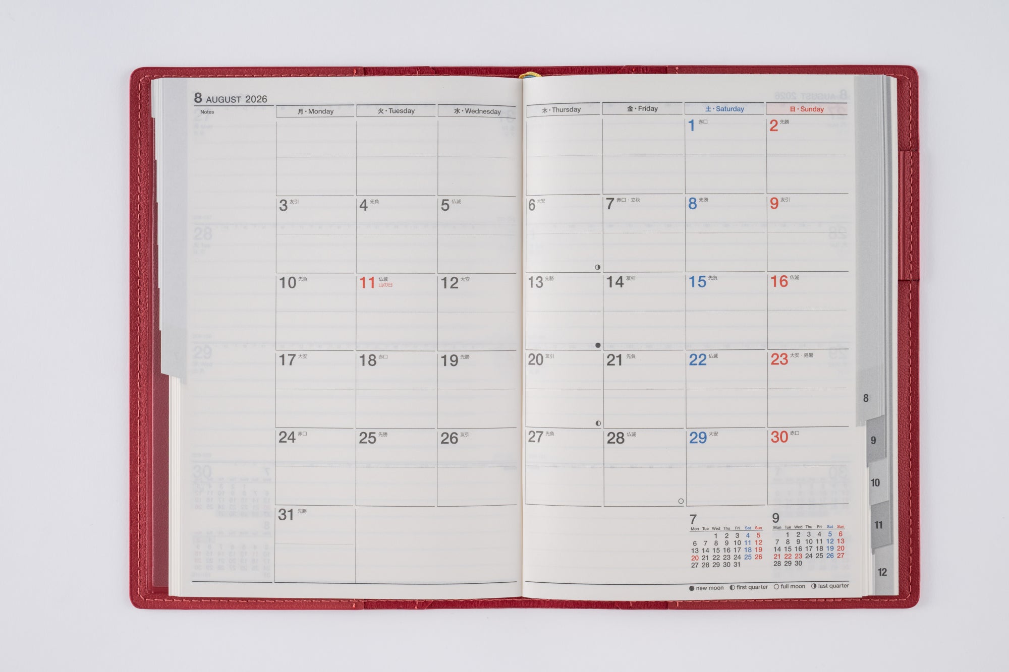 [No.353]シャルム® 3【ネオレッド】