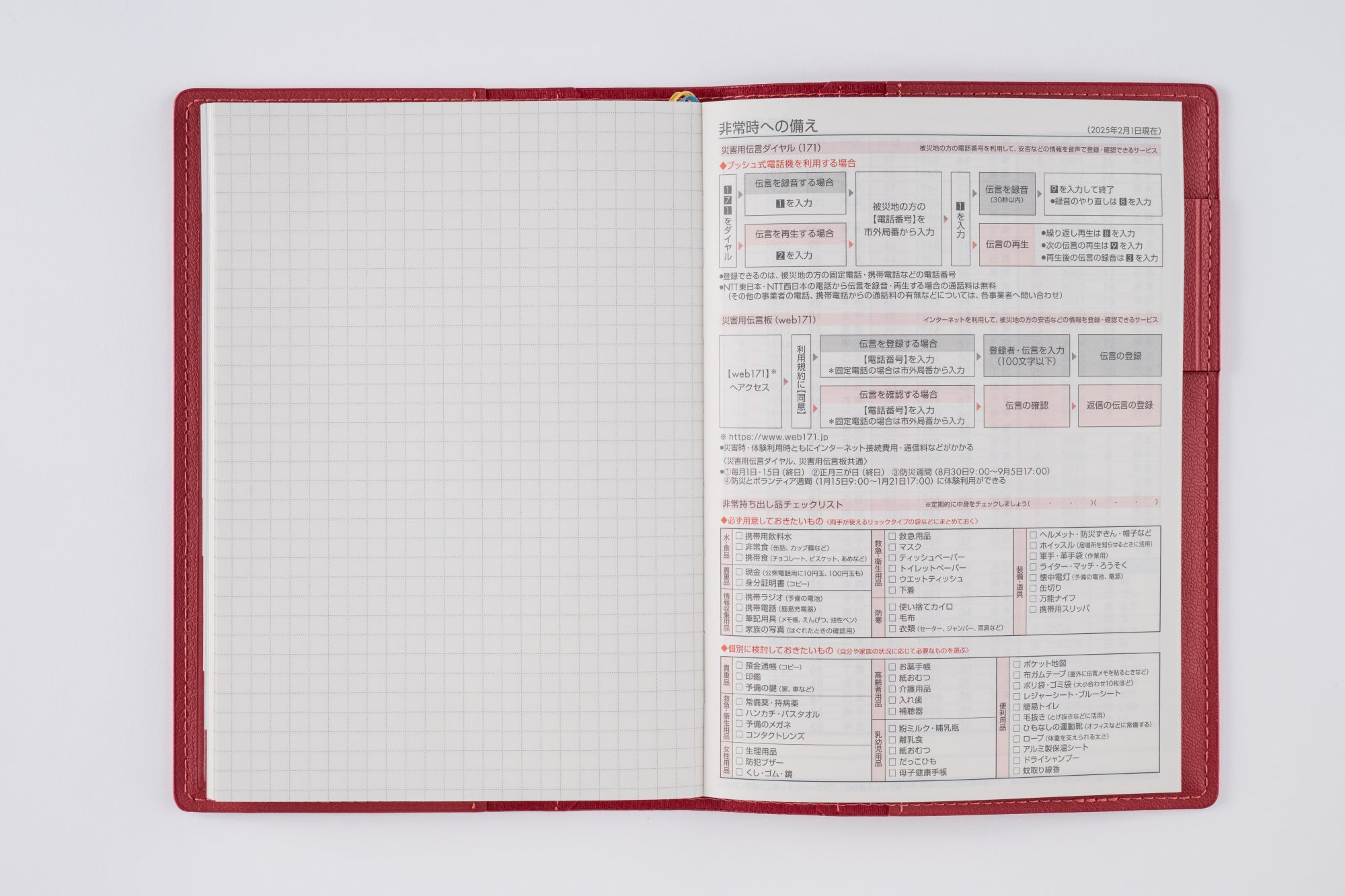 [No.353]シャルム® 3【ネオレッド】