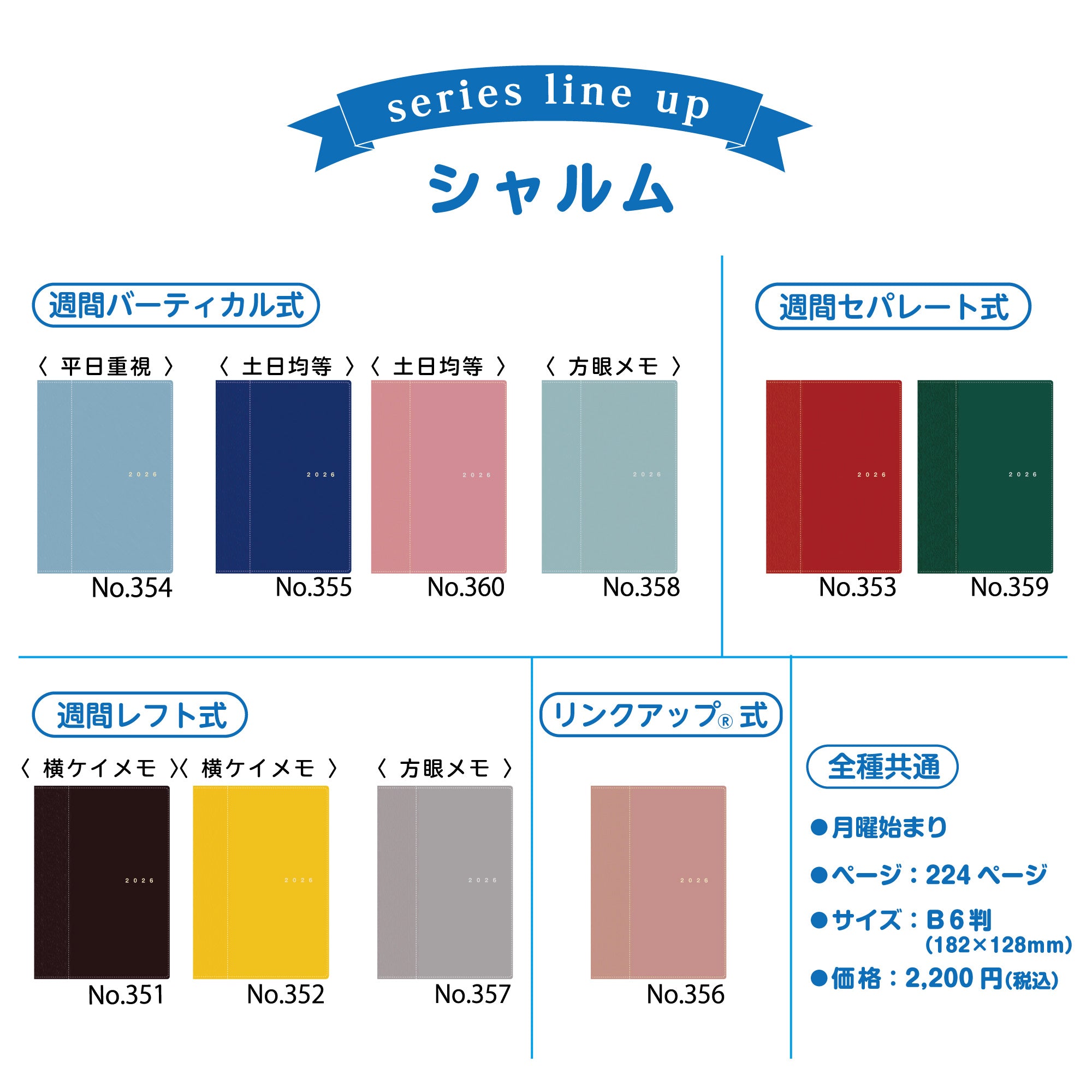 [No.355]シャルム® 5【ネイビー】