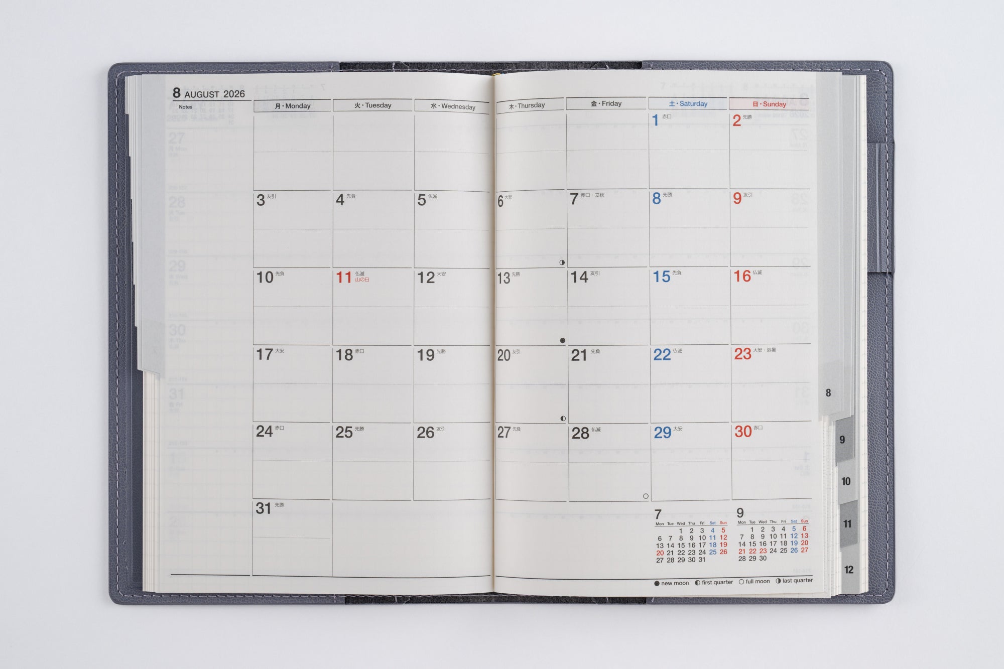 [No.357]シャルム® 7【カルドグレー】