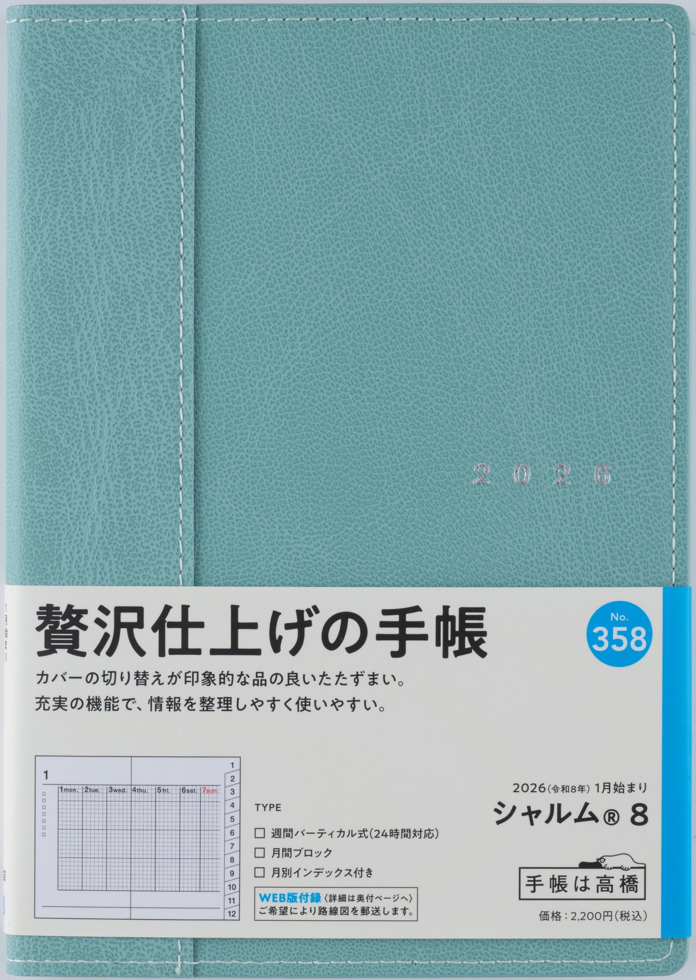 No.354]シャルム® 4【スモーキーブルー】