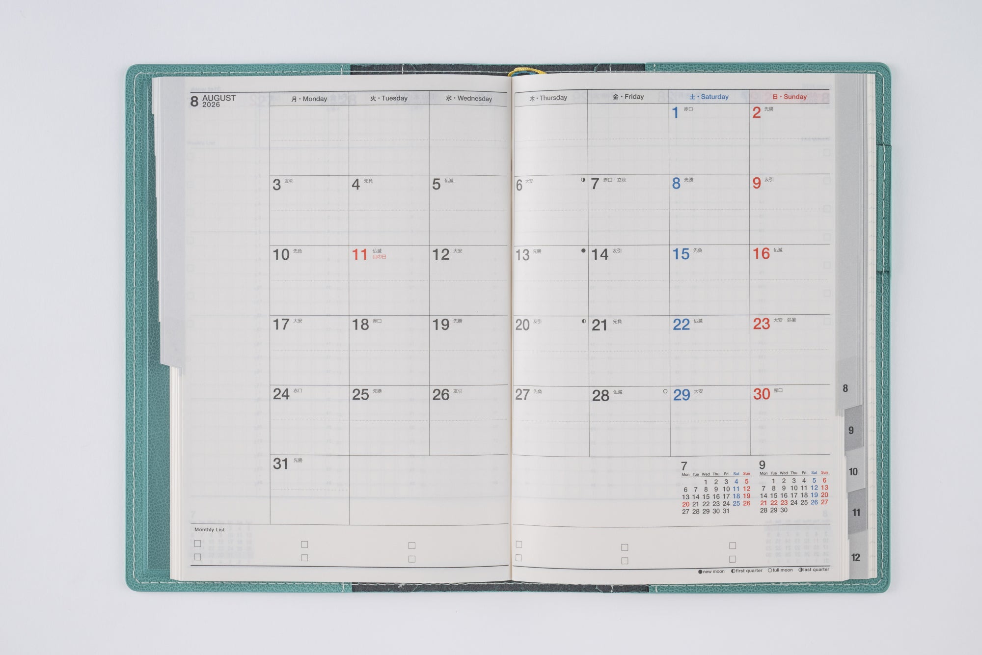 [No.358]シャルム® 8【フィールドグリーン】