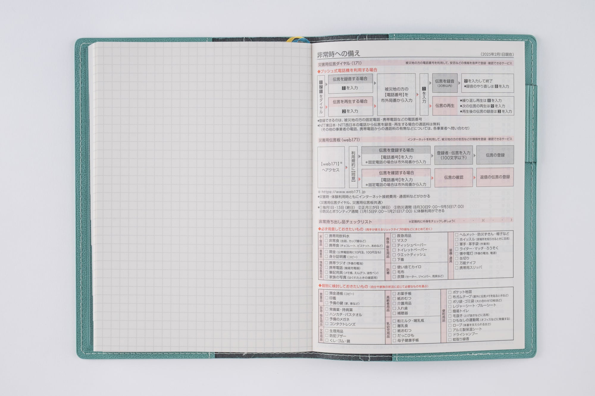 [No.358]シャルム® 8【フィールドグリーン】