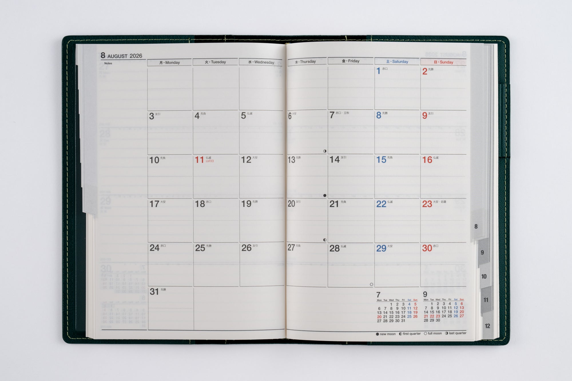 [No.359]シャルム® 9【ロイヤルグリーン】