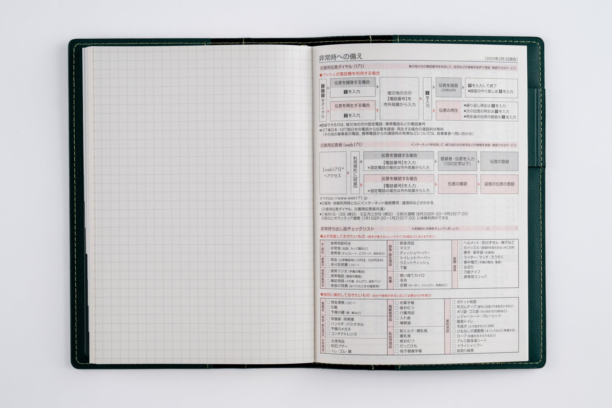 No.359]シャルム® 9【ロイヤルグリーン】