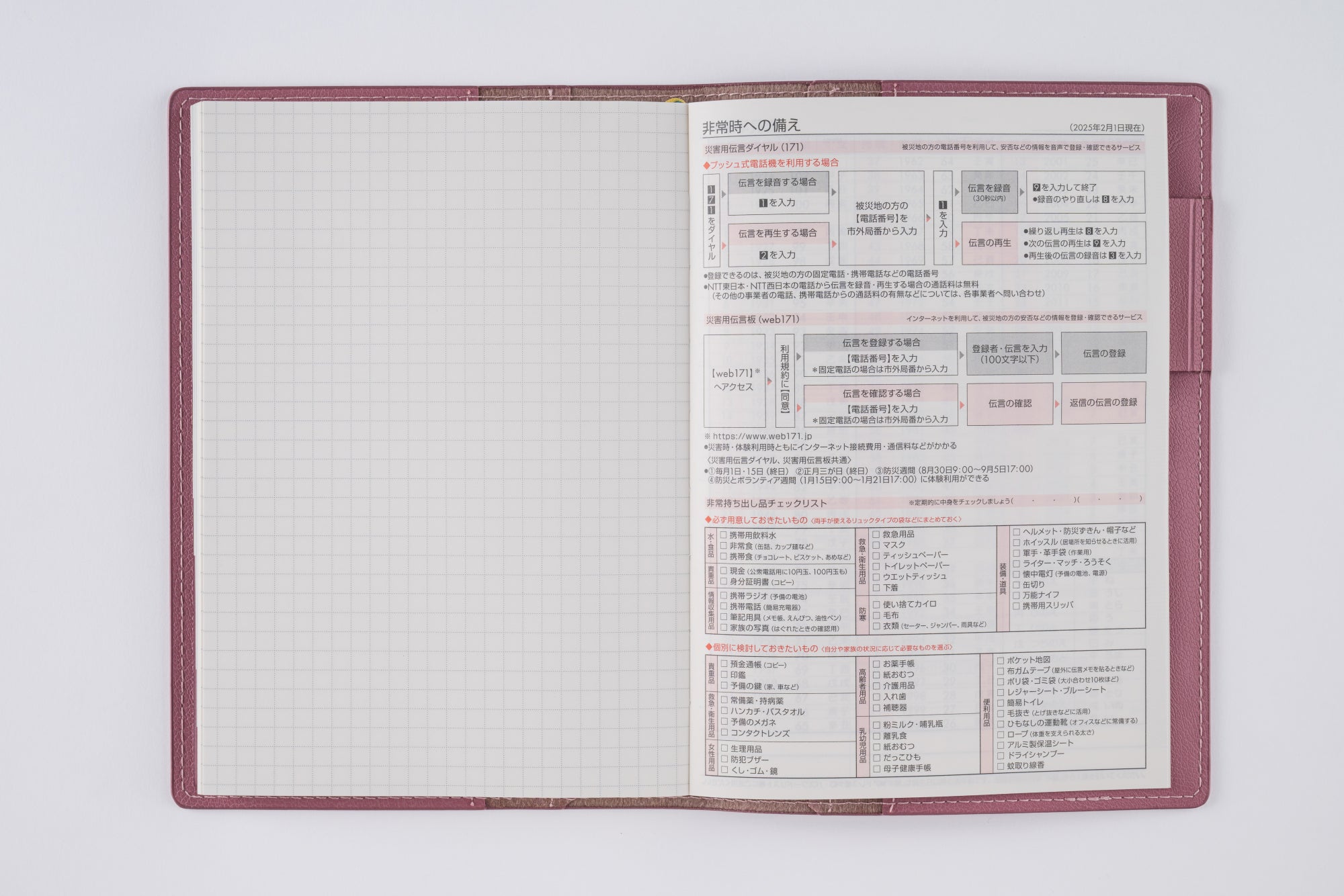 [No.360]シャルム® 10【ライトブリックレッド】