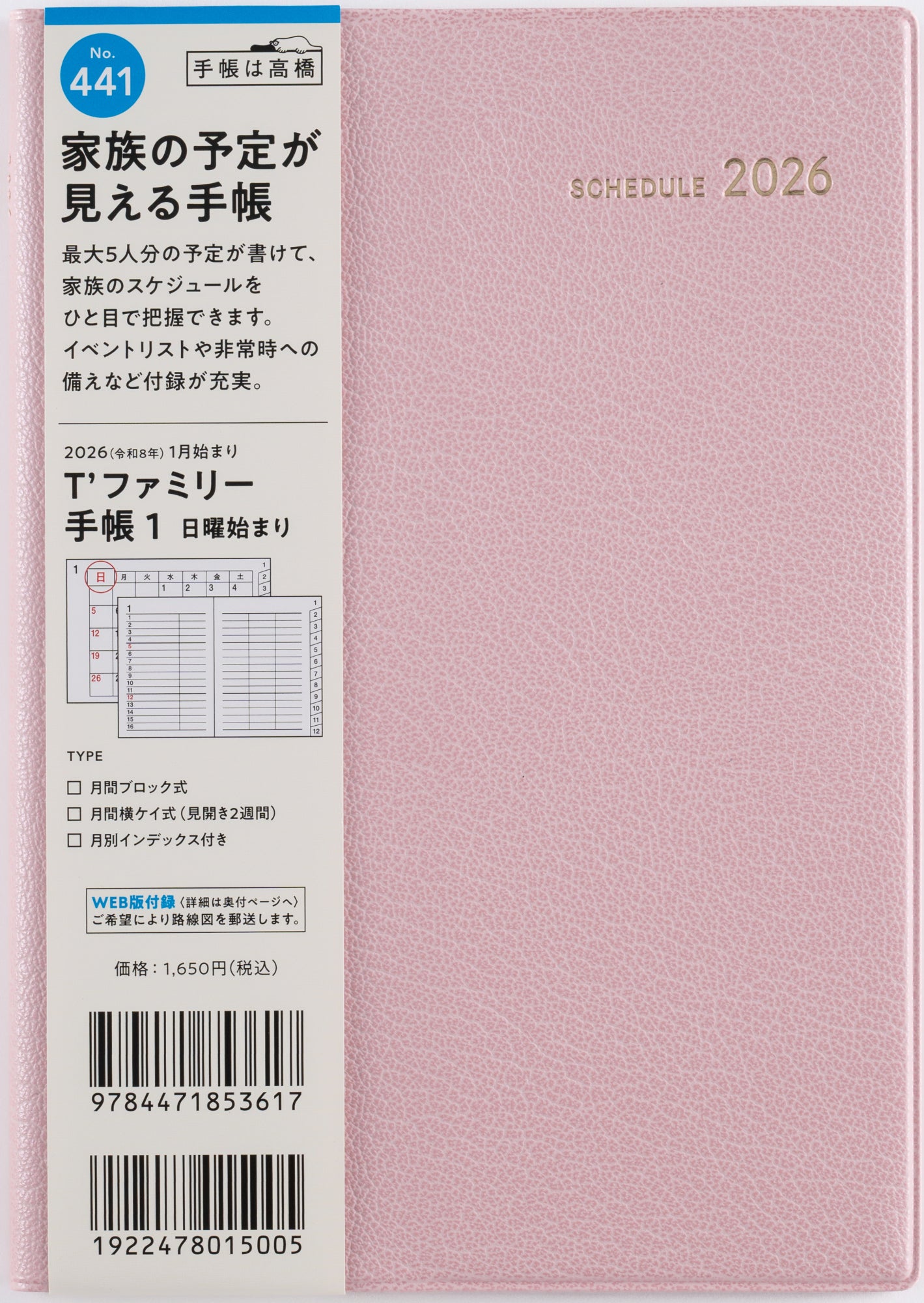 No.441]T'ファミリー手帳 1【リュクスピンク】 2026年版1月始まり