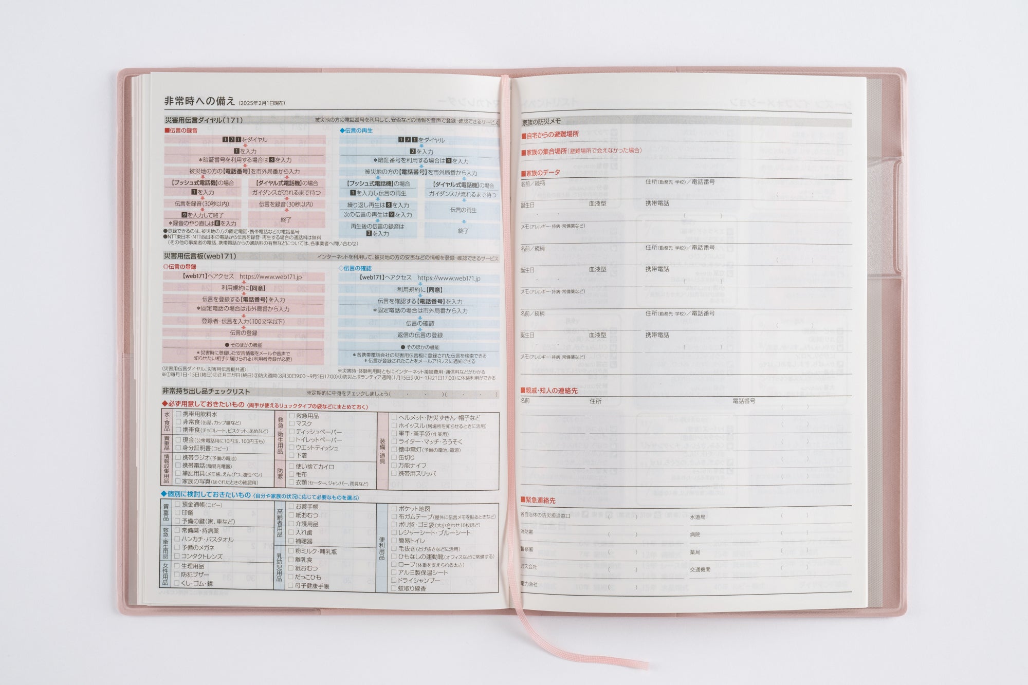 No.441]T'ファミリー手帳 1【リュクスピンク】