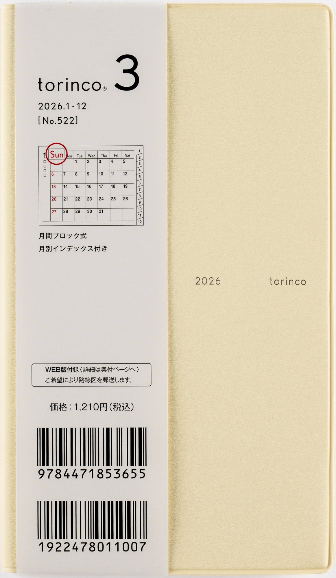 No.523]torinco® 3【オールドローズ】 2026年版1月始まり