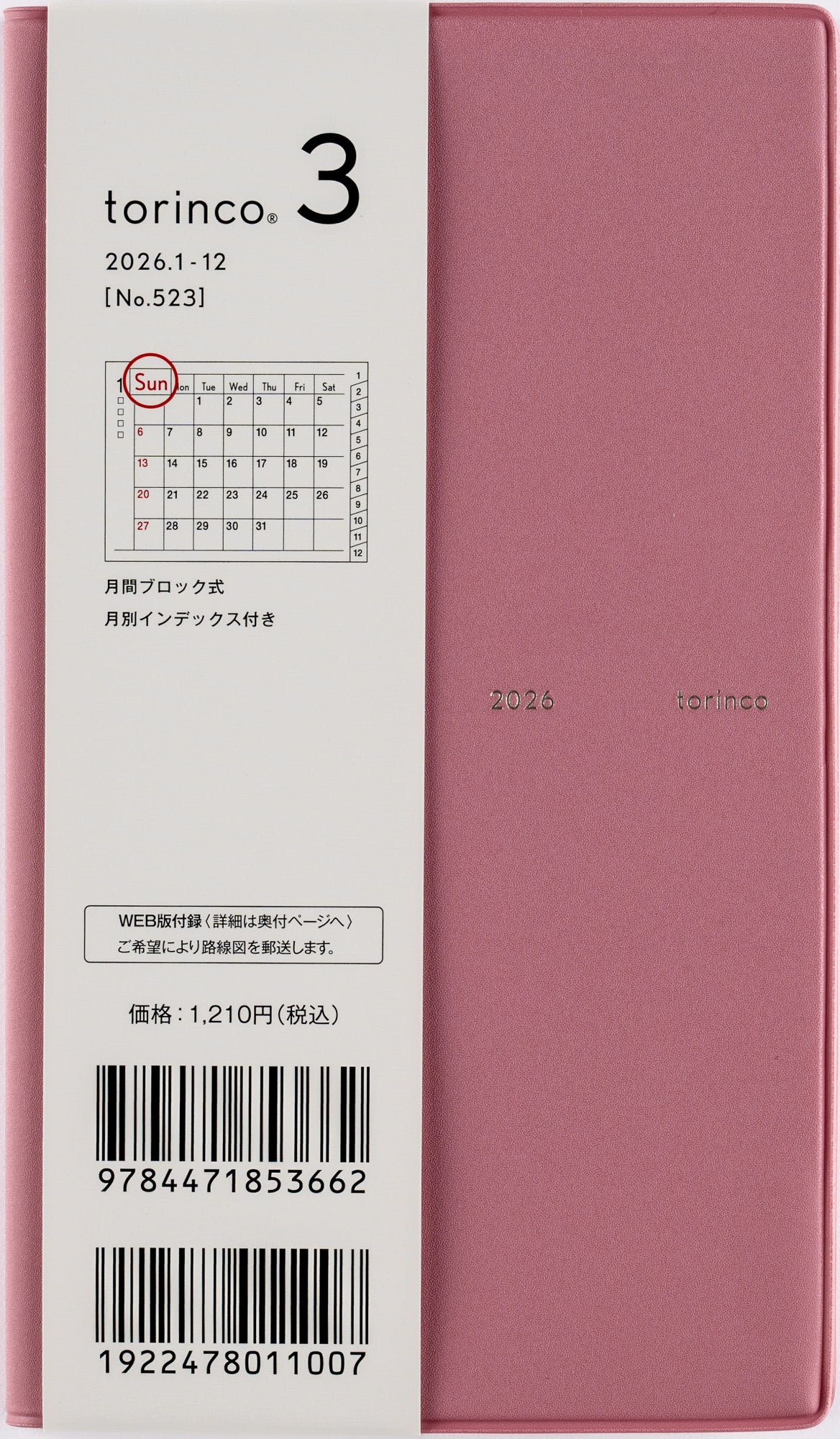 No.523]torinco® 3【オールドローズ】 2026年版1月始まり