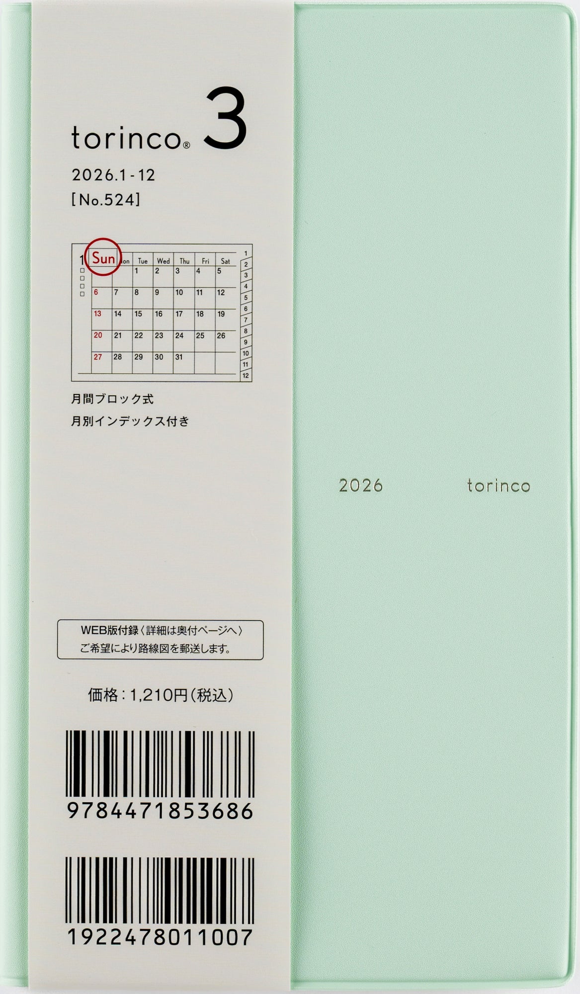 [No.524]torinco® 3【ライトターコイズ】