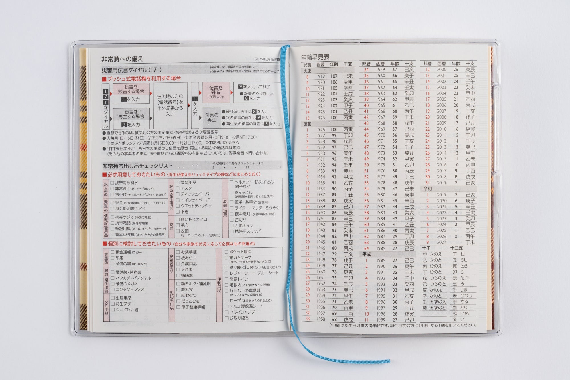 [No.372]プチクレール 2