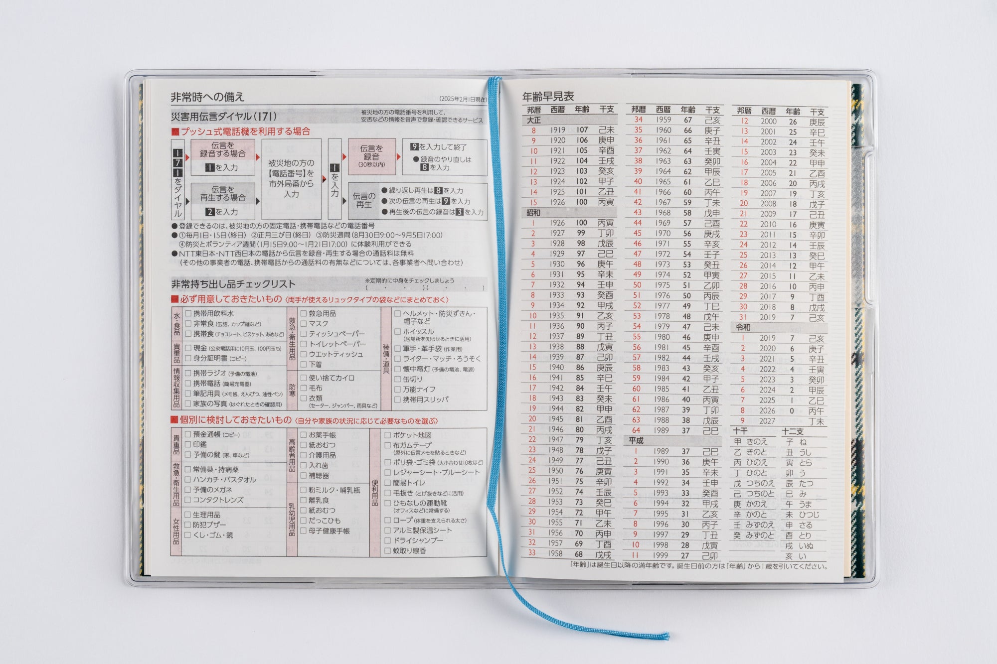 [No.373]プチクレール 3