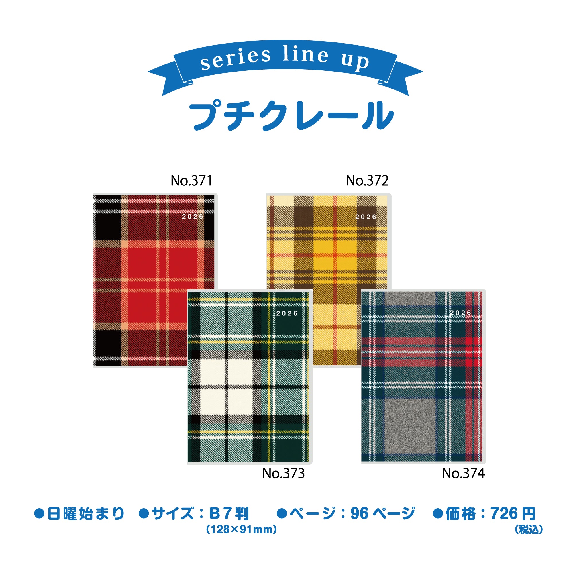 [No.373]プチクレール 3