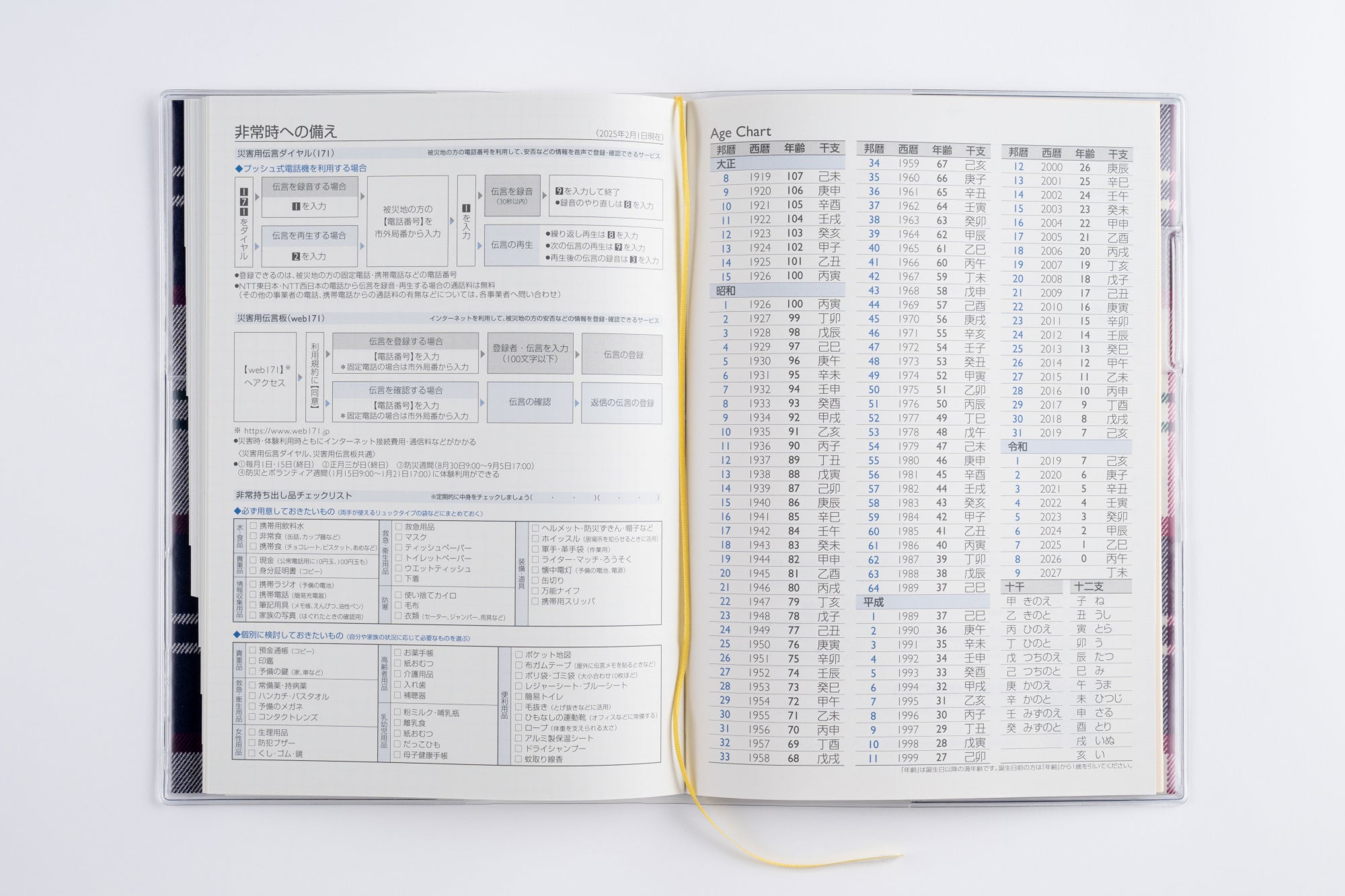 a.42 GLA雑誌 1985年1月-12月 1年分全12冊揃セット a.42 GLA雑誌 1985年1月-12月 1年分全12冊