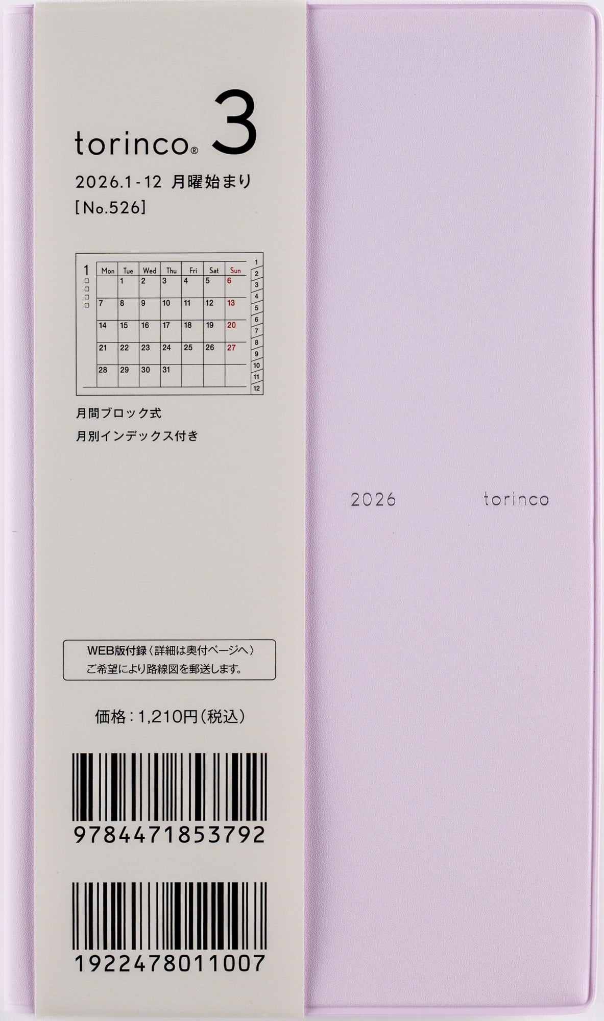 No.525]torinco® 3【ソフトグレー】 2026年版1月始まり