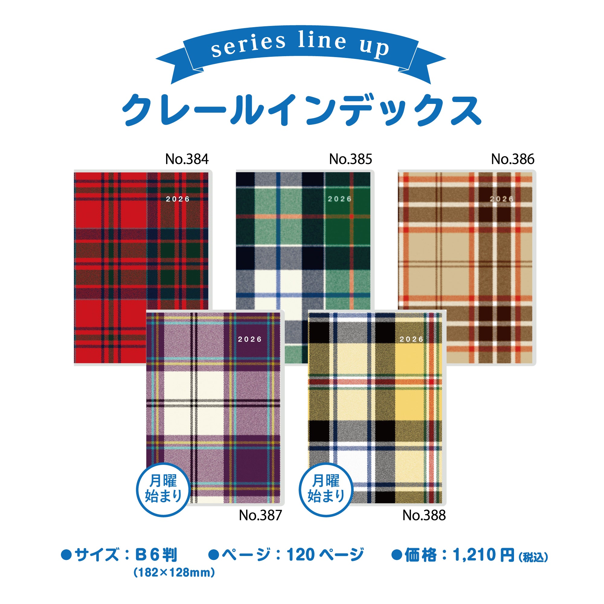 [No.384]クレール インデックス 1