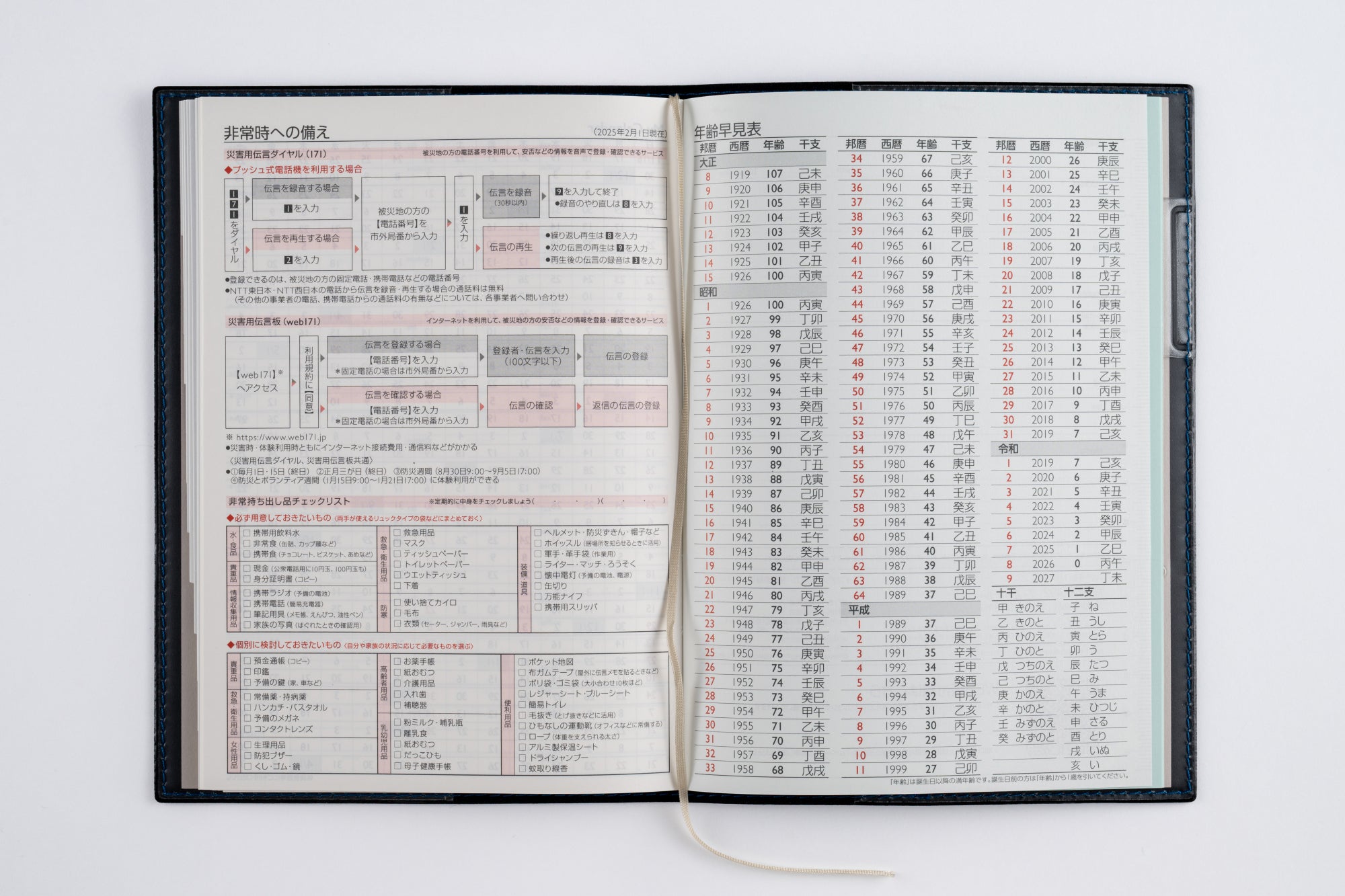 [No.492]ディアクレール® 2【ネイビー】