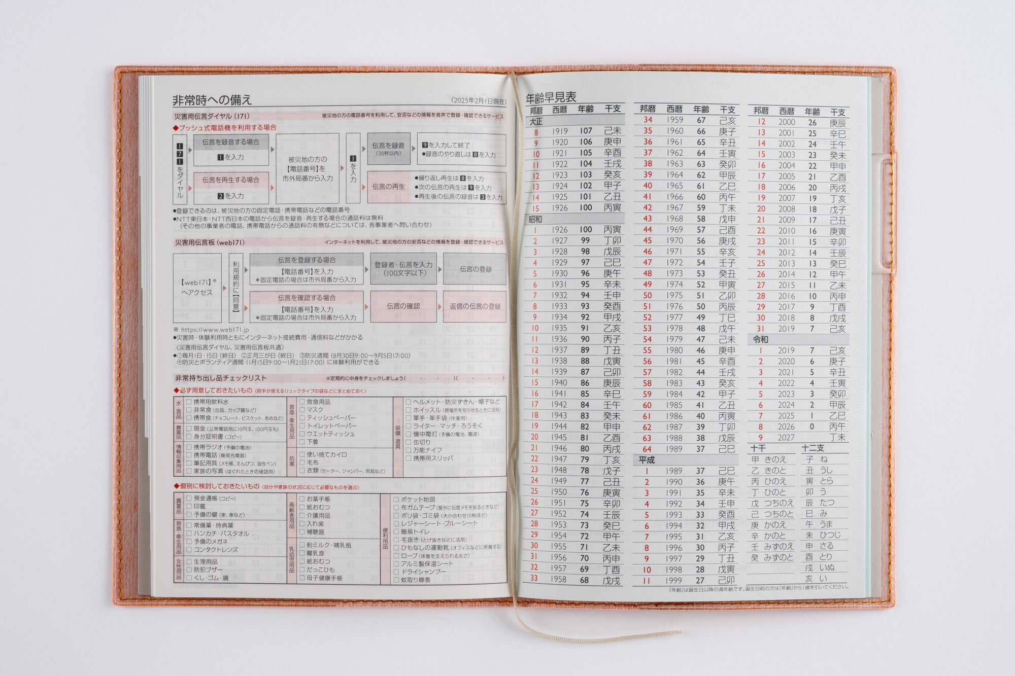 [No.493]ディアクレール® 3【オレンジ】