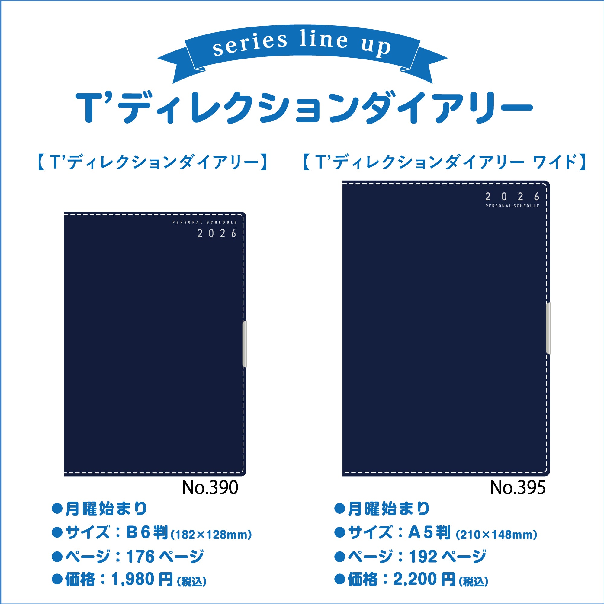 [No.395]T'ディレクションダイアリー ワイド【ネイビー】