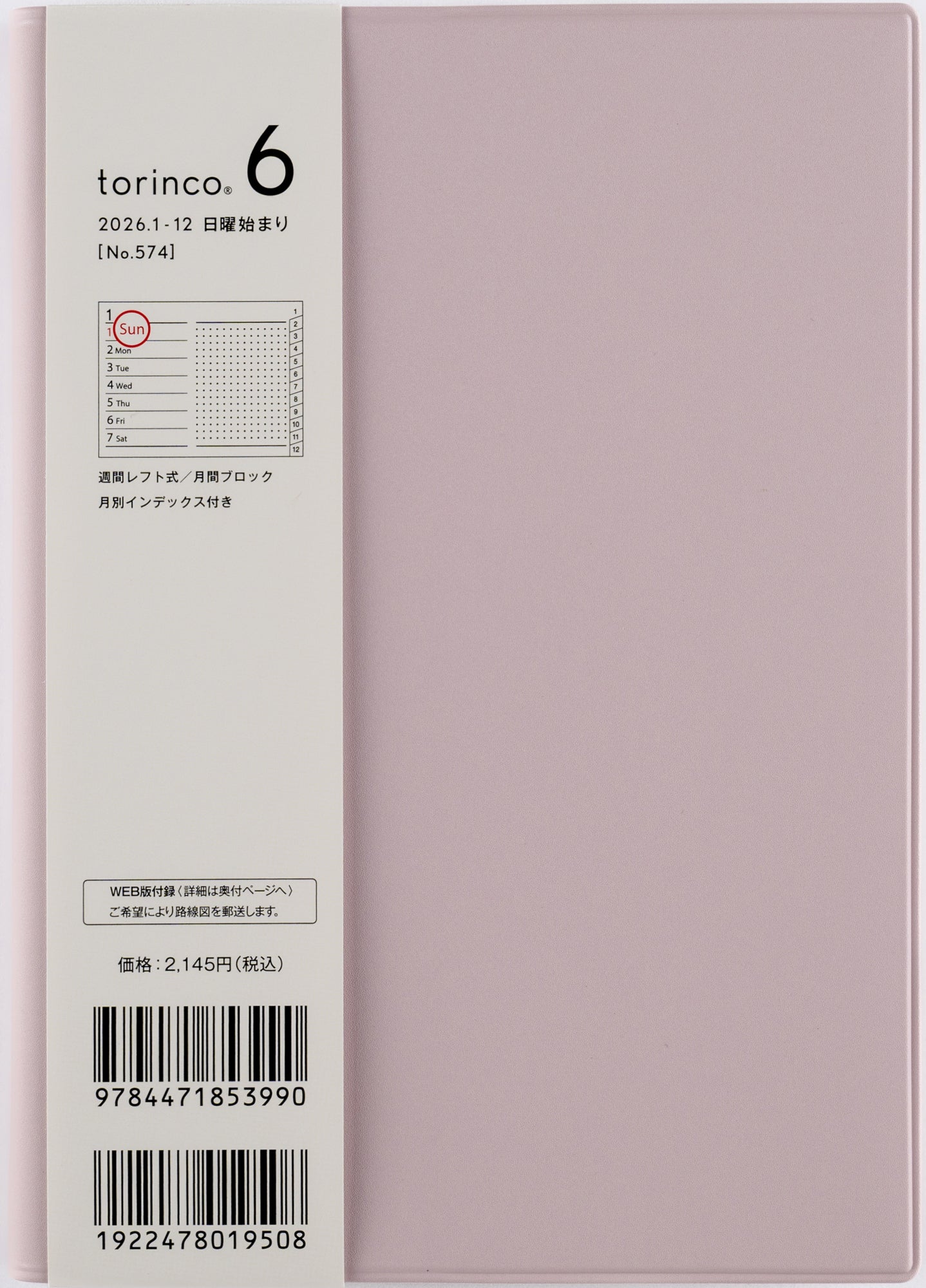No.572]torinco® 6【セージグリーン】 2026年版1月始まり