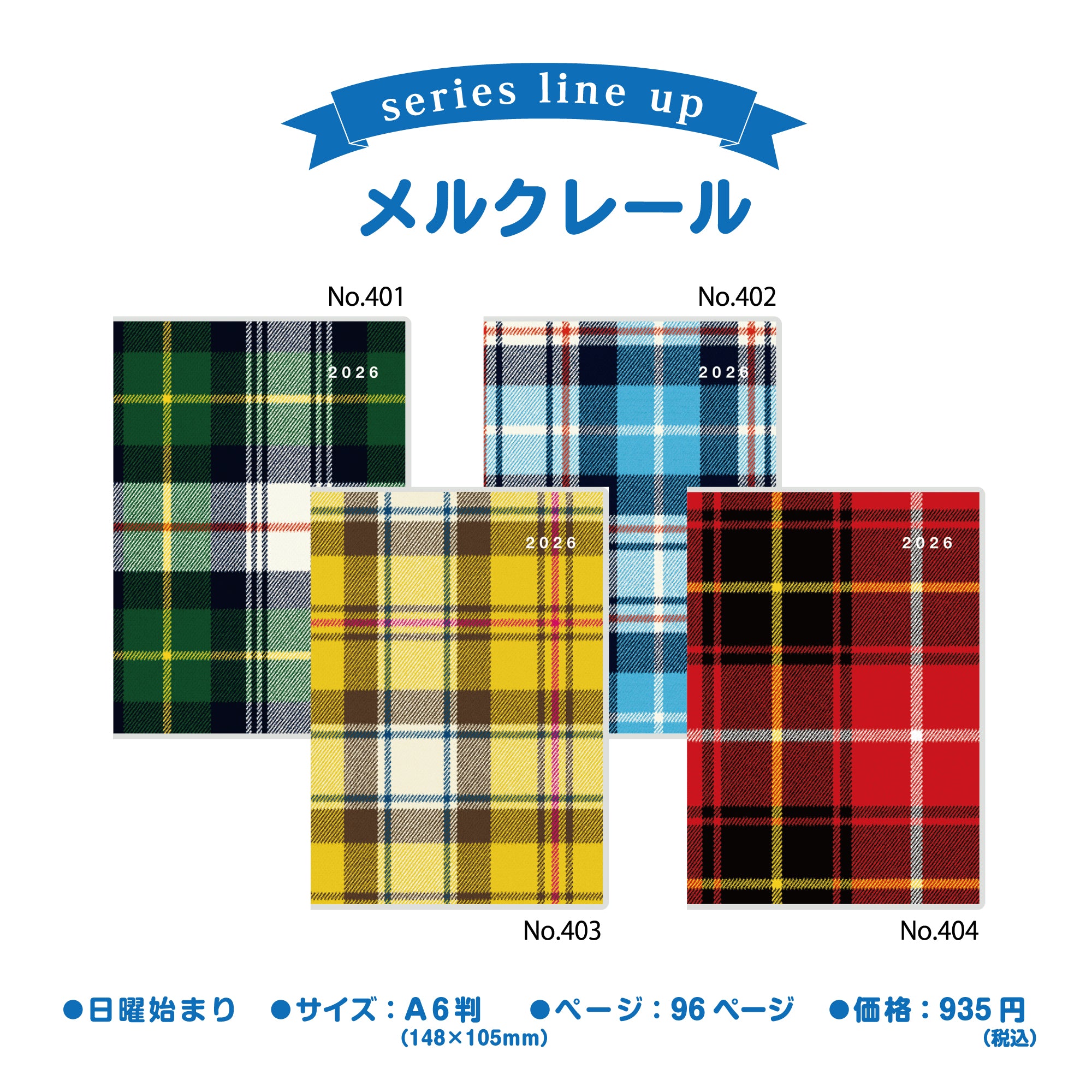 No.401]メルクレール® 1