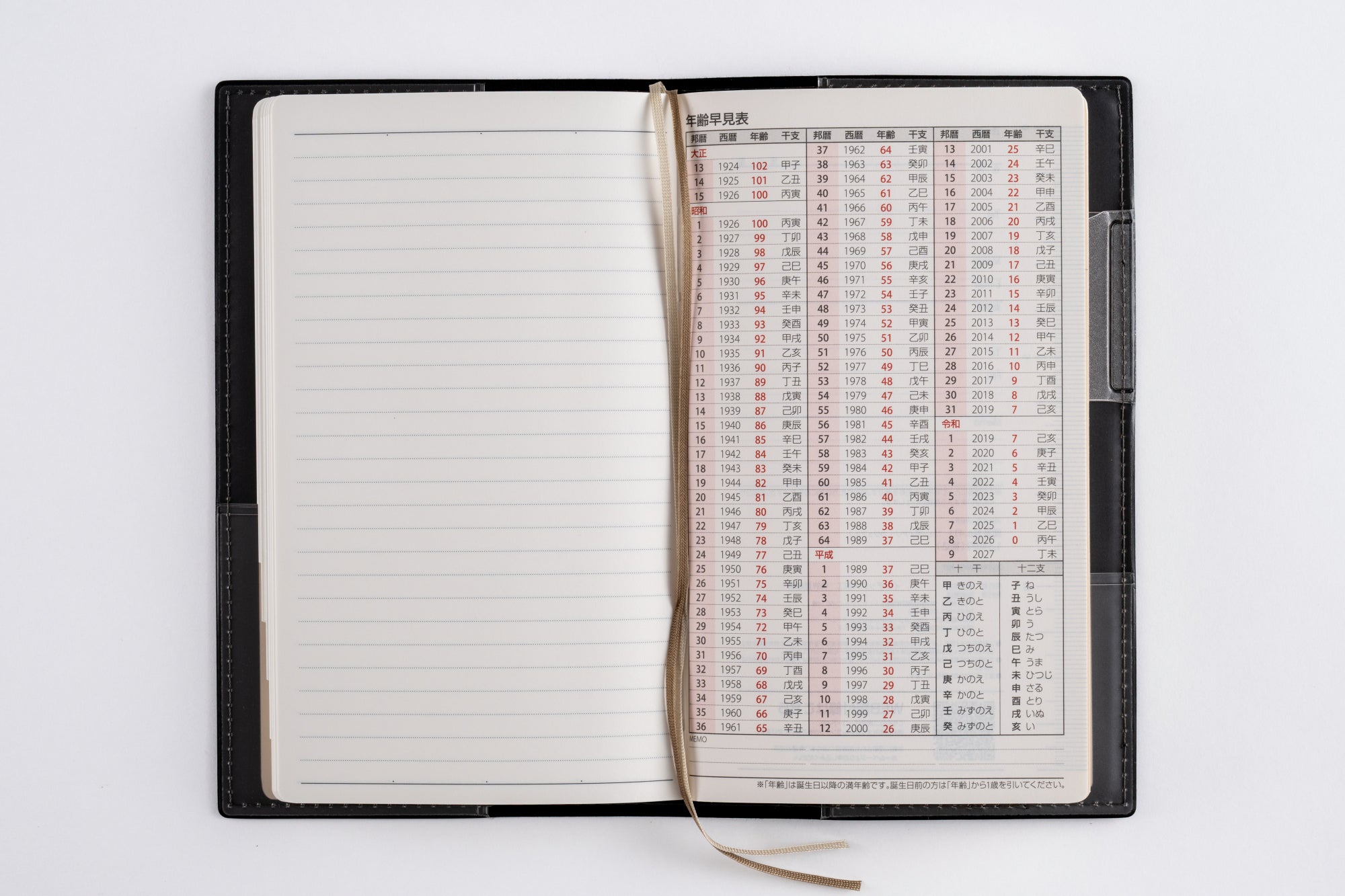 [No.411]ニューダイアリー カジュアル 1【ブラック】