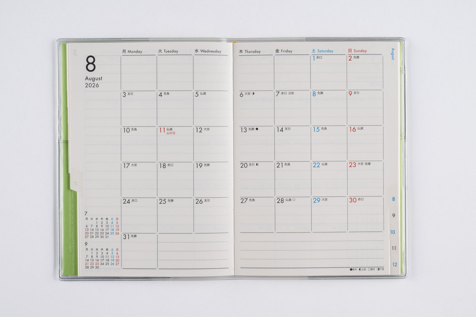 No.420]ミアクレール コケット 6 月曜始まり