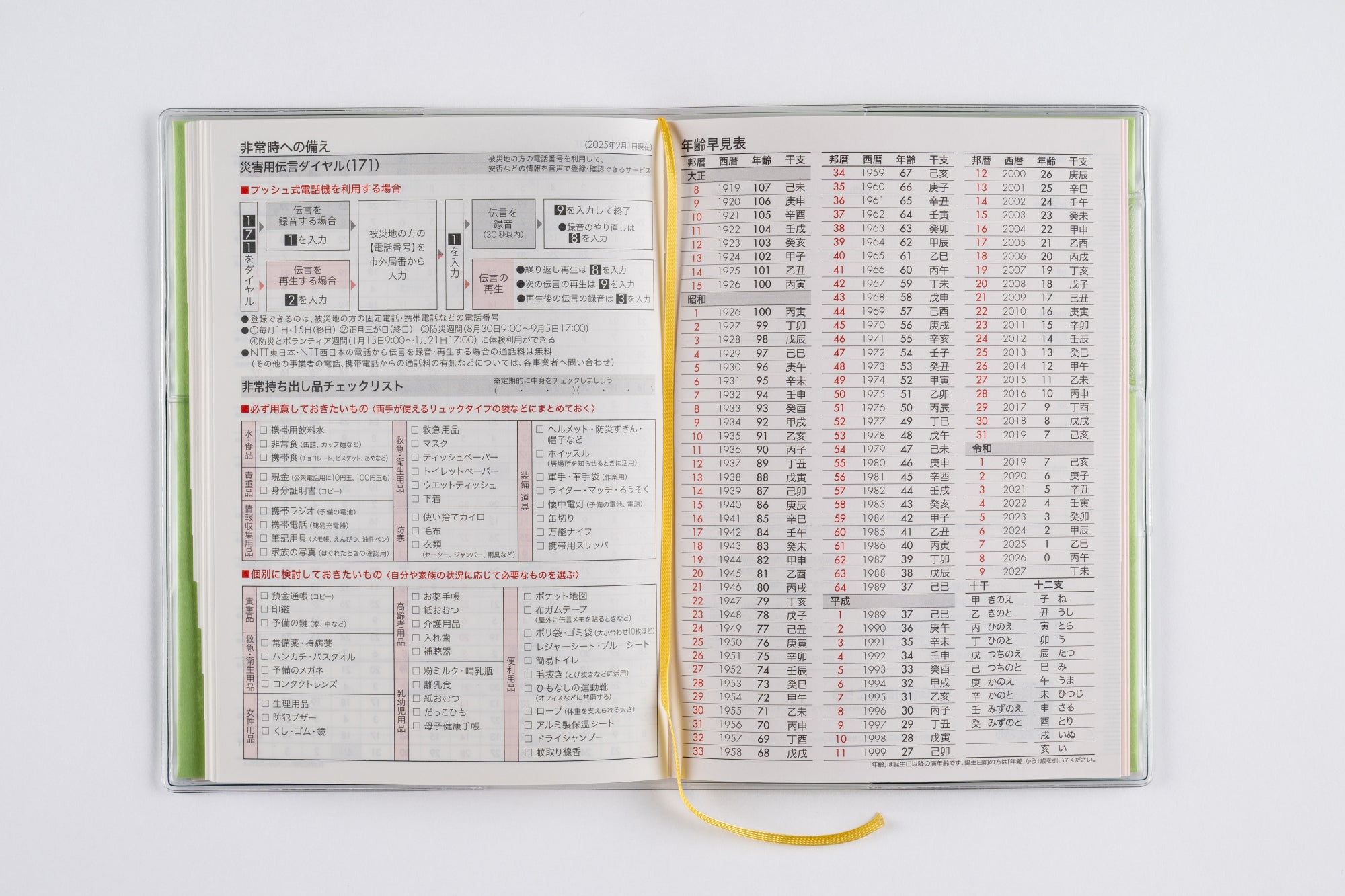 No.420]ミアクレール コケット 6 月曜始まり